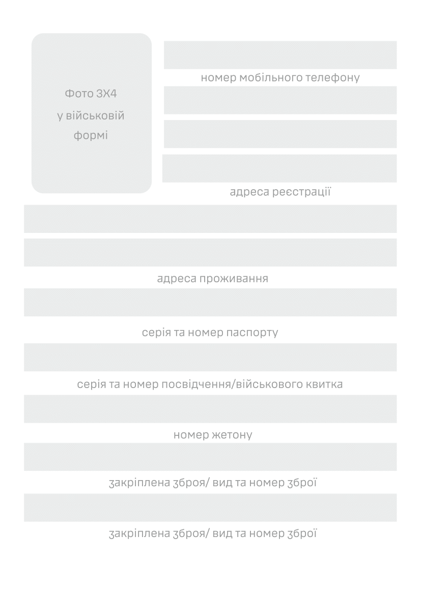 Блокнот солдата (ЗСУ). . 
