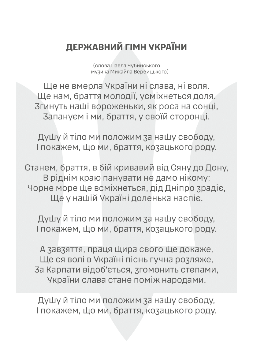 Блокнот солдата (ЗСУ). . 