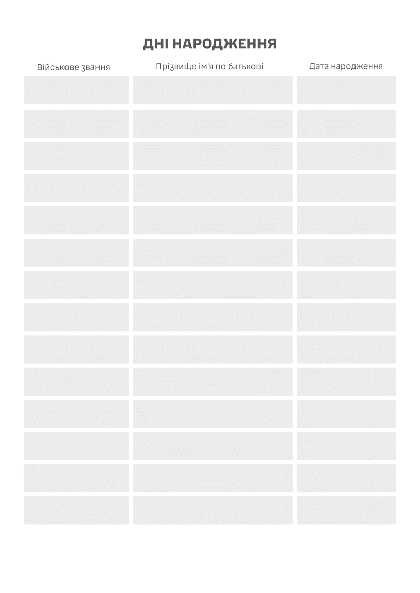 Блокнот солдата (ЗСУ). . 