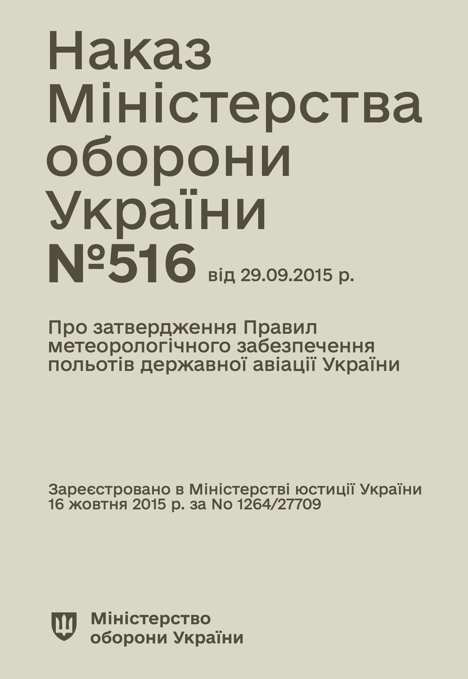 Наказ МОУ № 516 — Правила метеорологічного забезпечення польотів державної авіації України