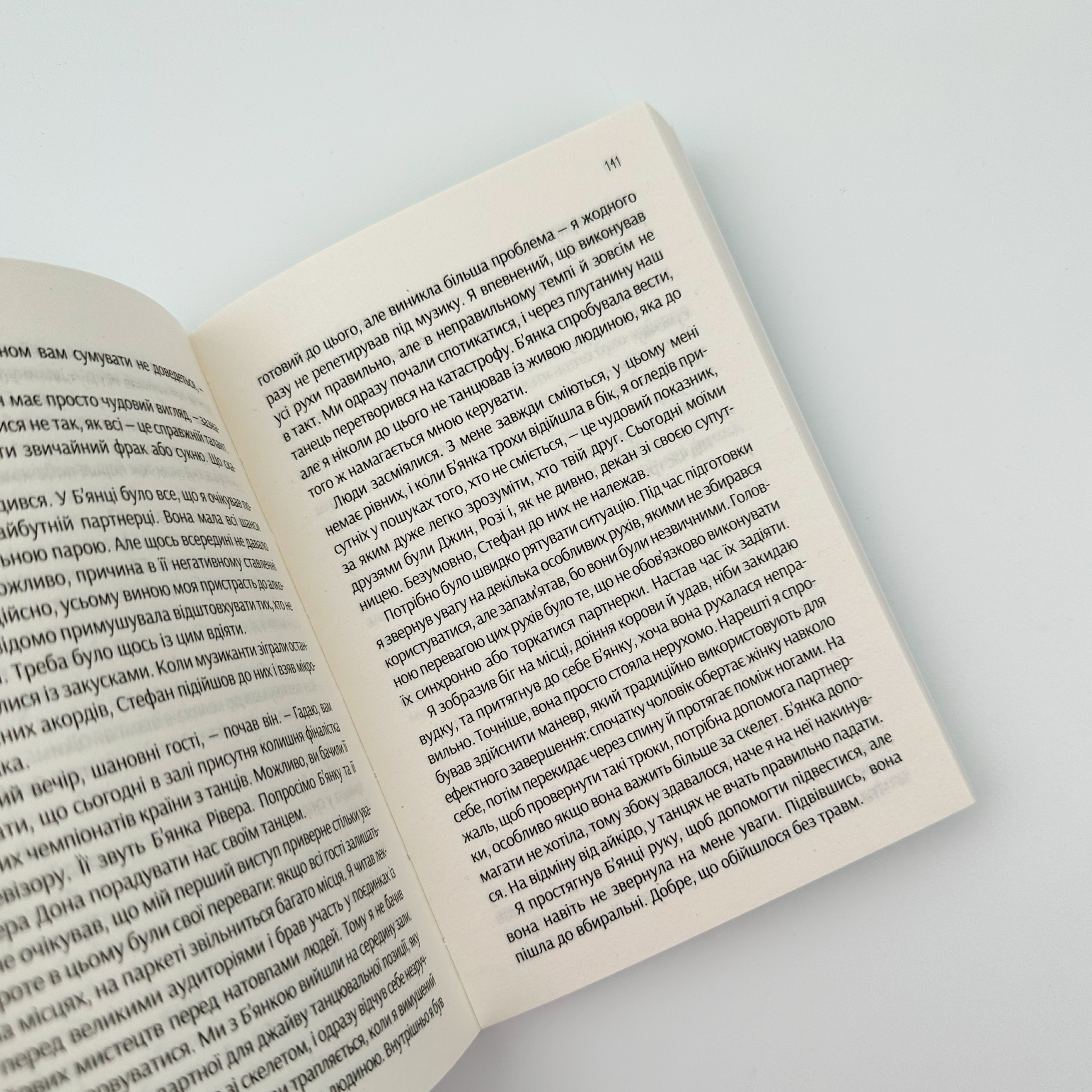 Проєкт «Розі» . Автор — Грем Сімсіон. 