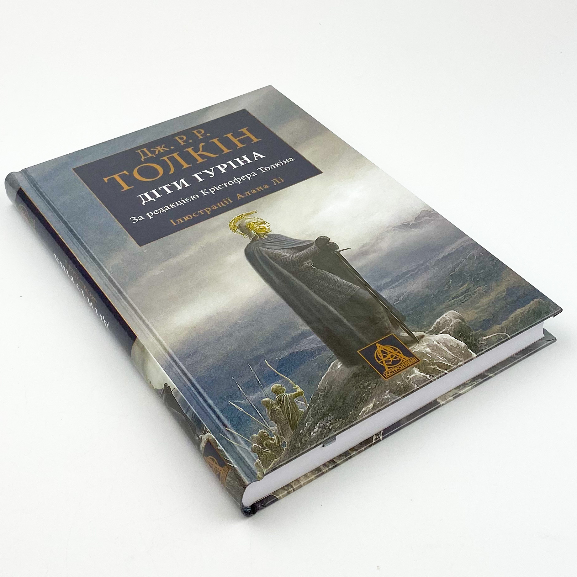 Діти Гуріна