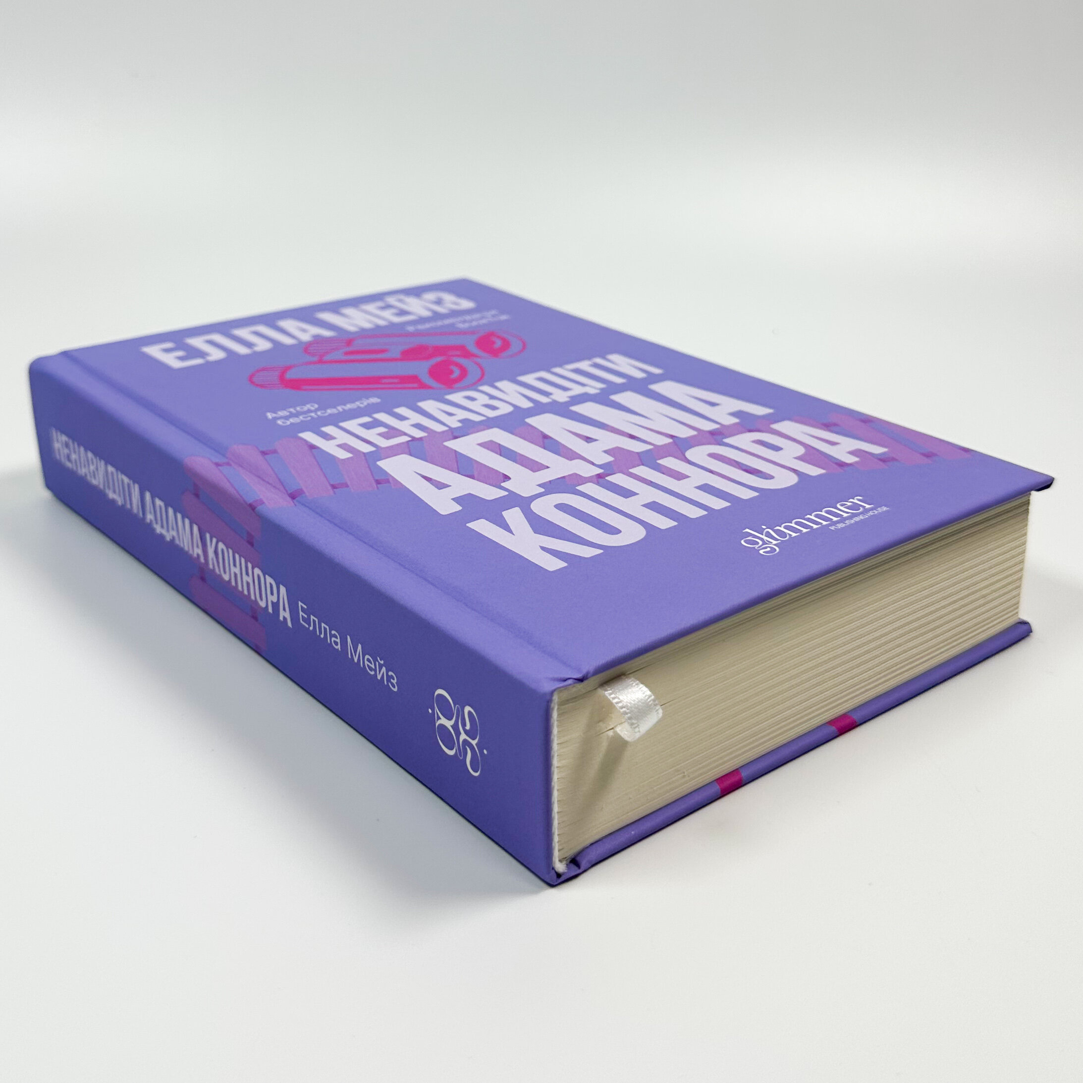 Ненавидіти Адама Коннора