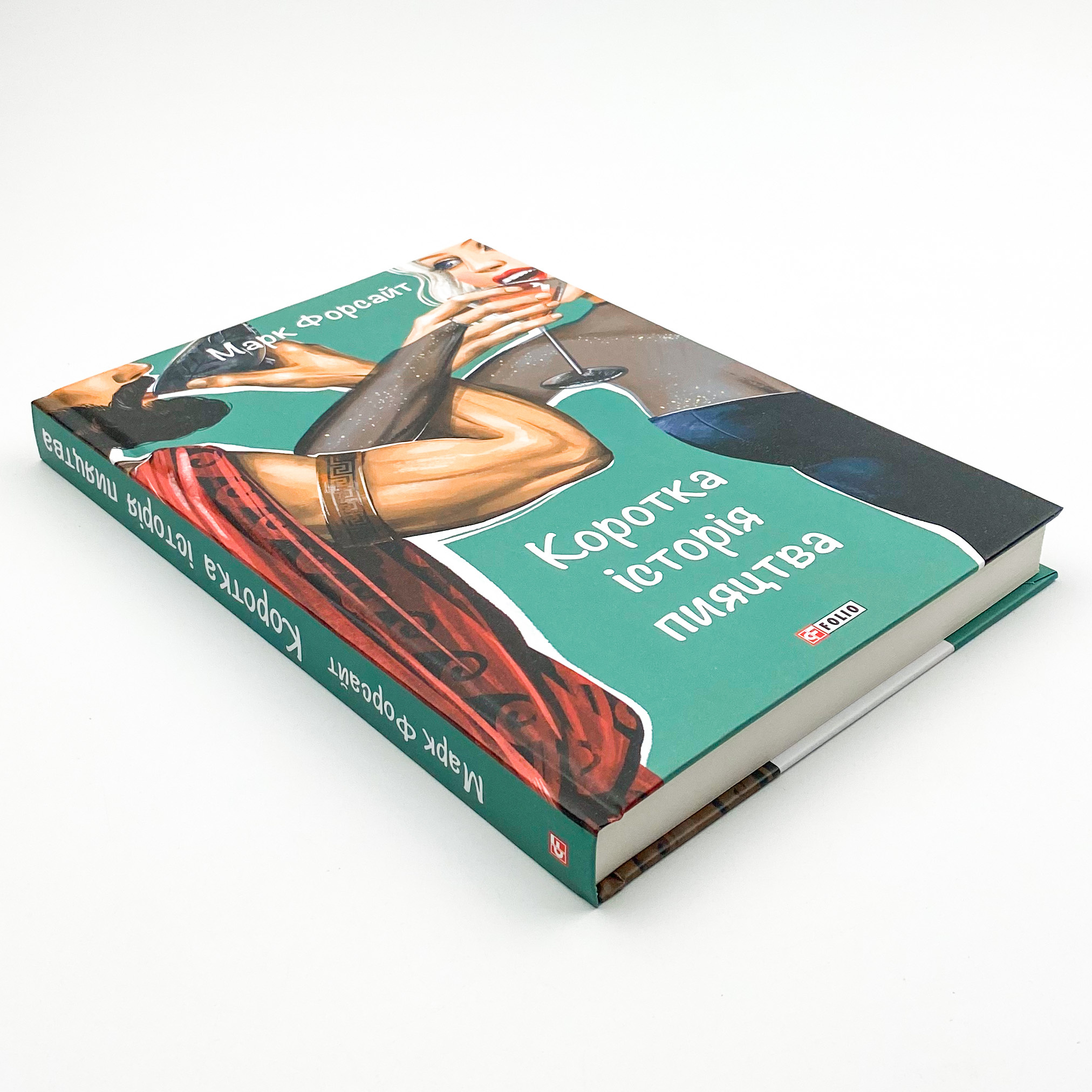 Коротка історія пияцтва