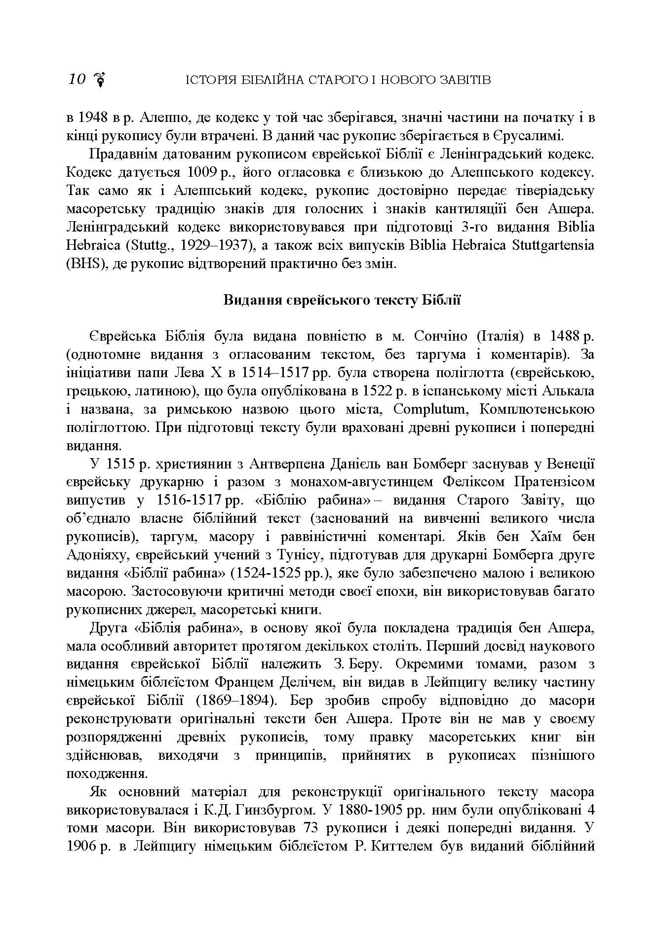 Учебная литература. Автор — М. В. Лубська, В. І. Лубський, Д. В. Білозор, Т. І. Лубська; за ред. докт.філософ. н., проф. М.В.Лубської. 