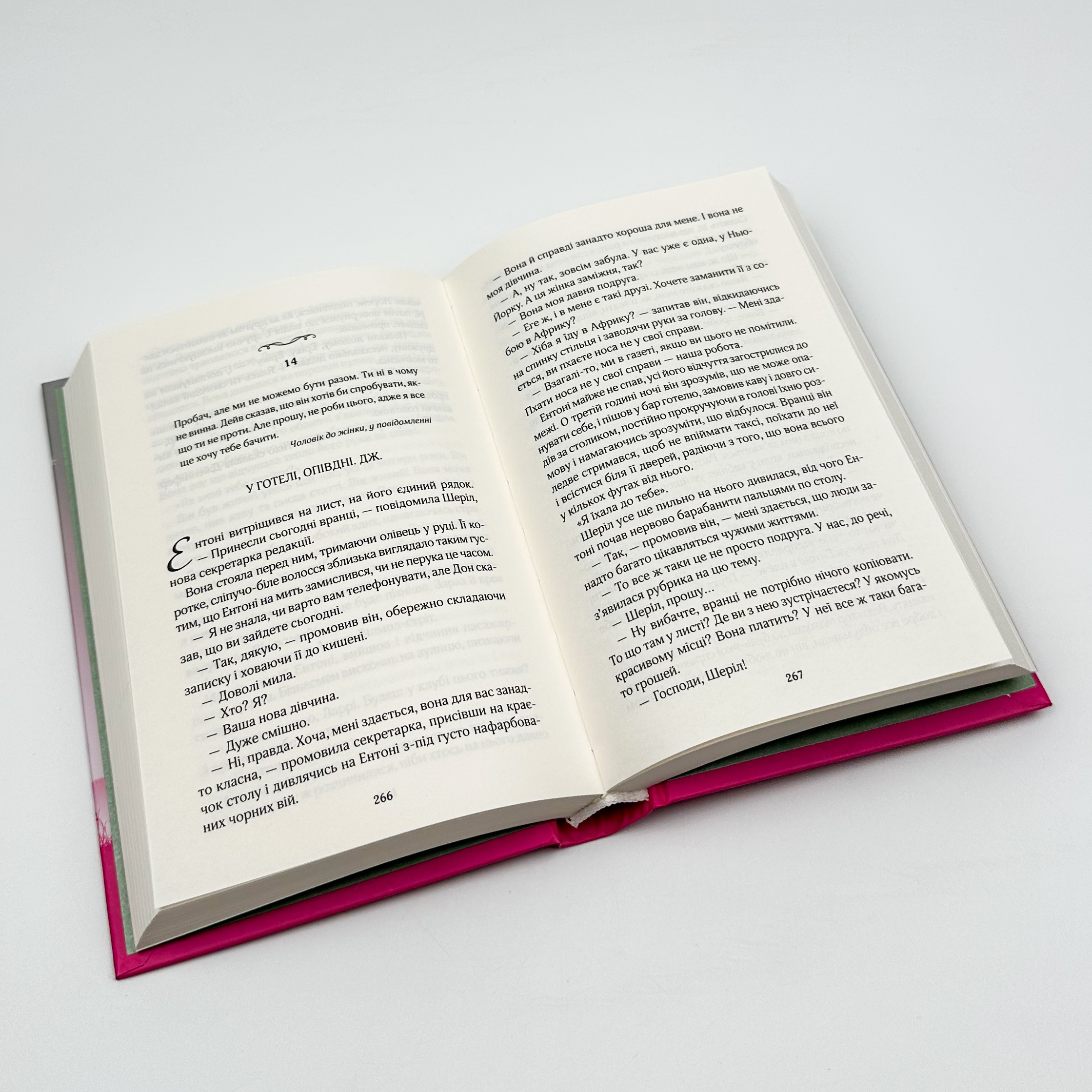 Останній лист від твого коханого. Автор — Джоджо Мойєс. 