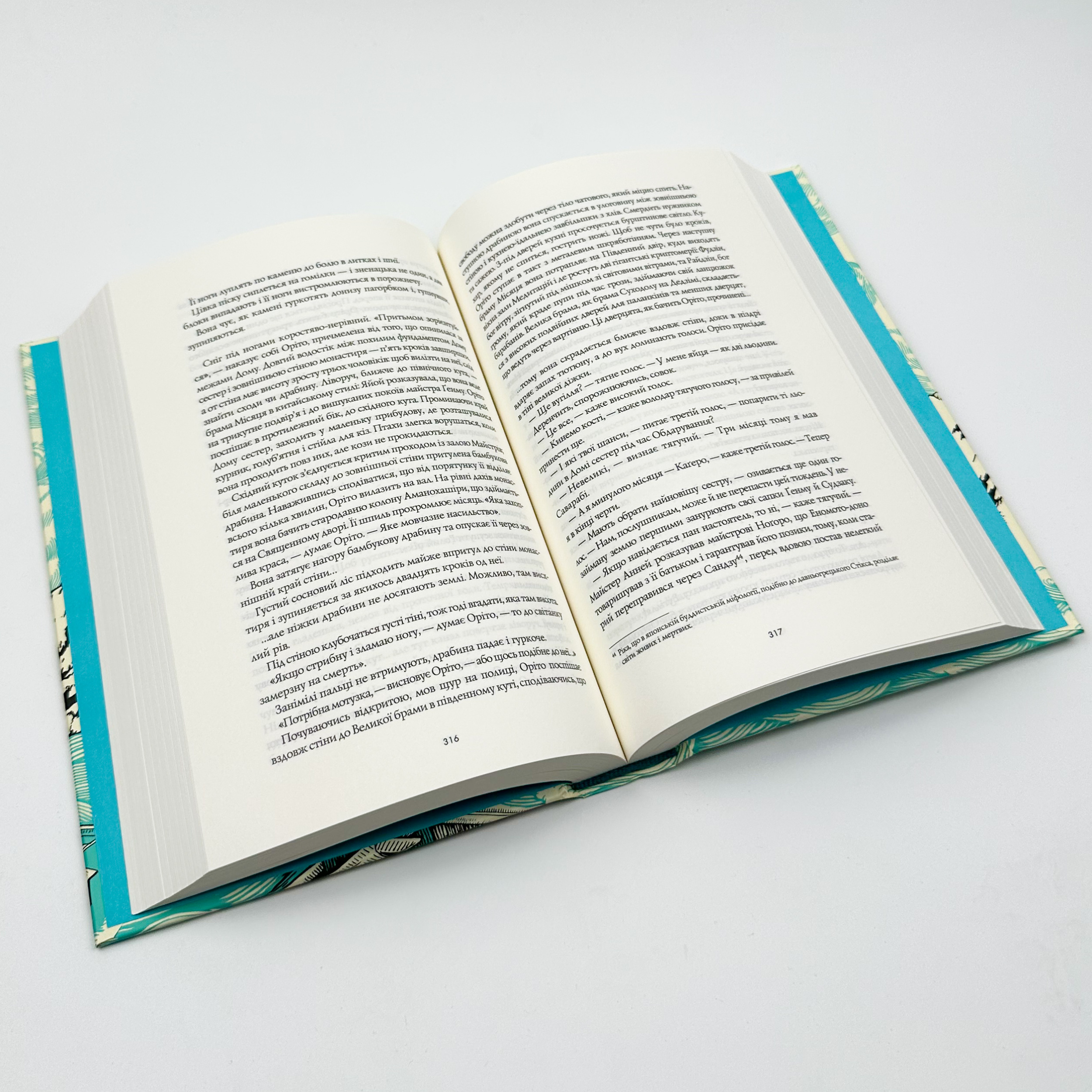 Тисяча осеней Якоба де Зута. Автор — Девід Мітчелл. 