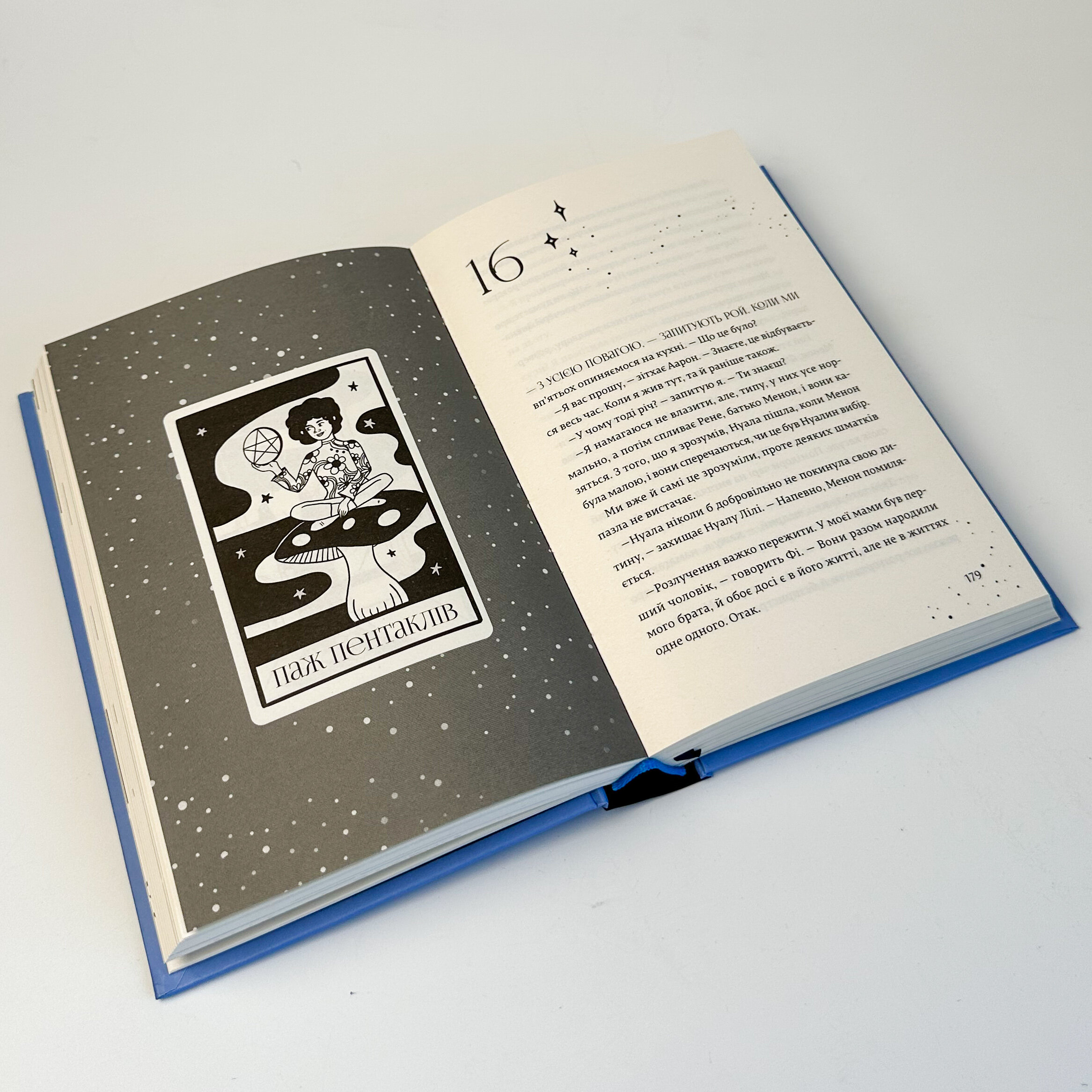 Кожен дар — це прокляття. Книга 3. Автор — Керолайн О'Доног'ю. 