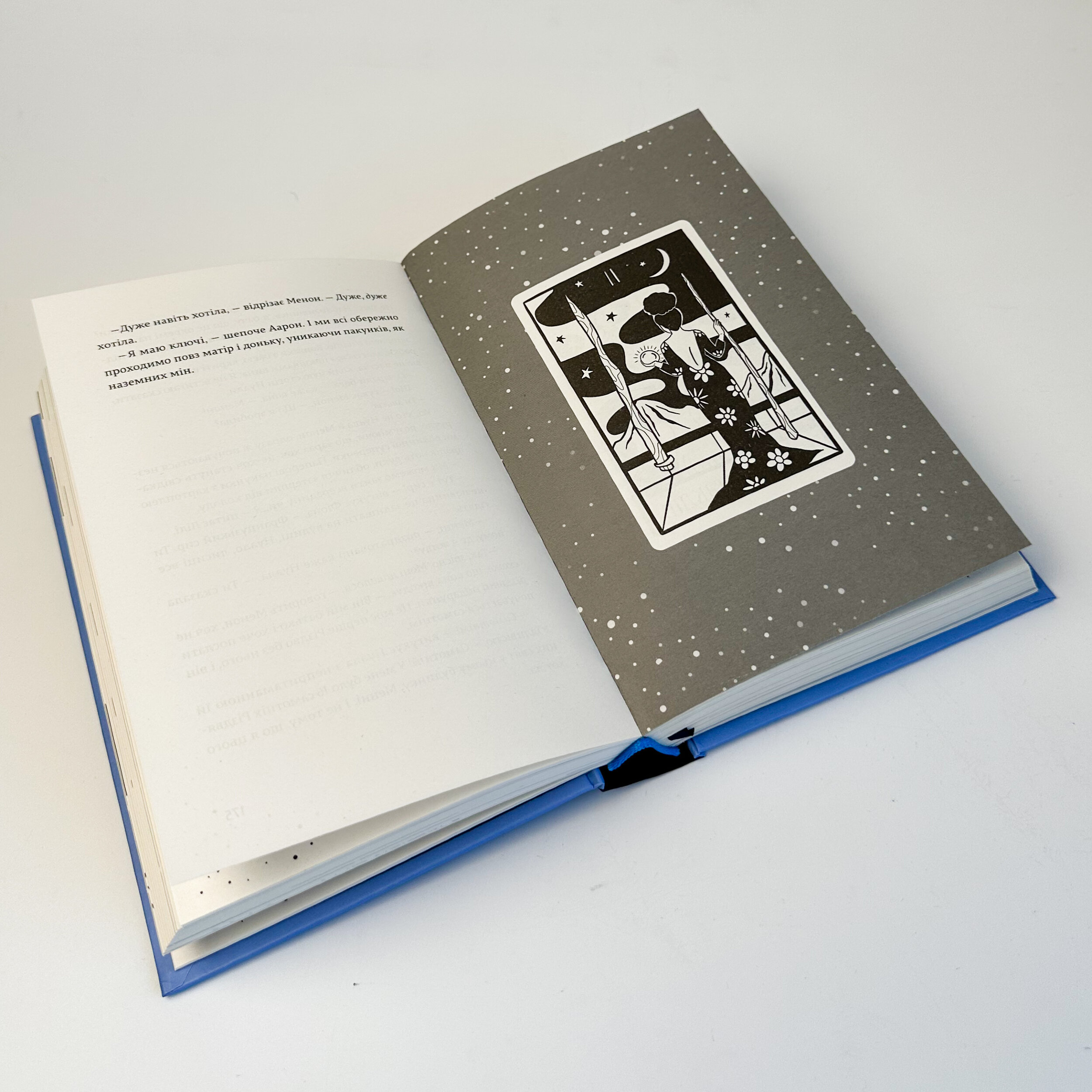 Кожен дар — це прокляття. Книга 3. Автор — Керолайн О'Доног'ю. 