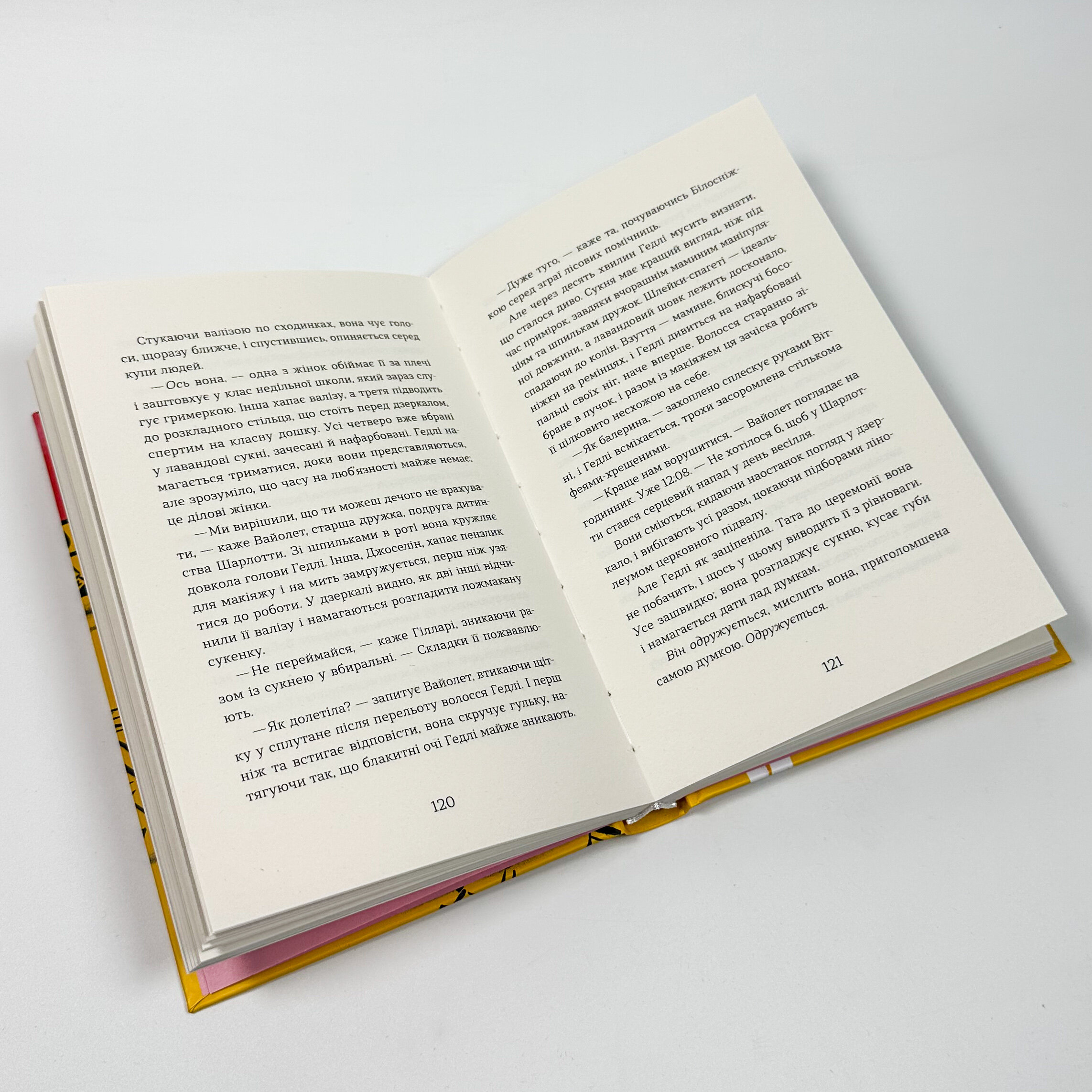 Статистична імовірність любові з першого погляду. Автор — Дженніфер Е. Сміт. 
