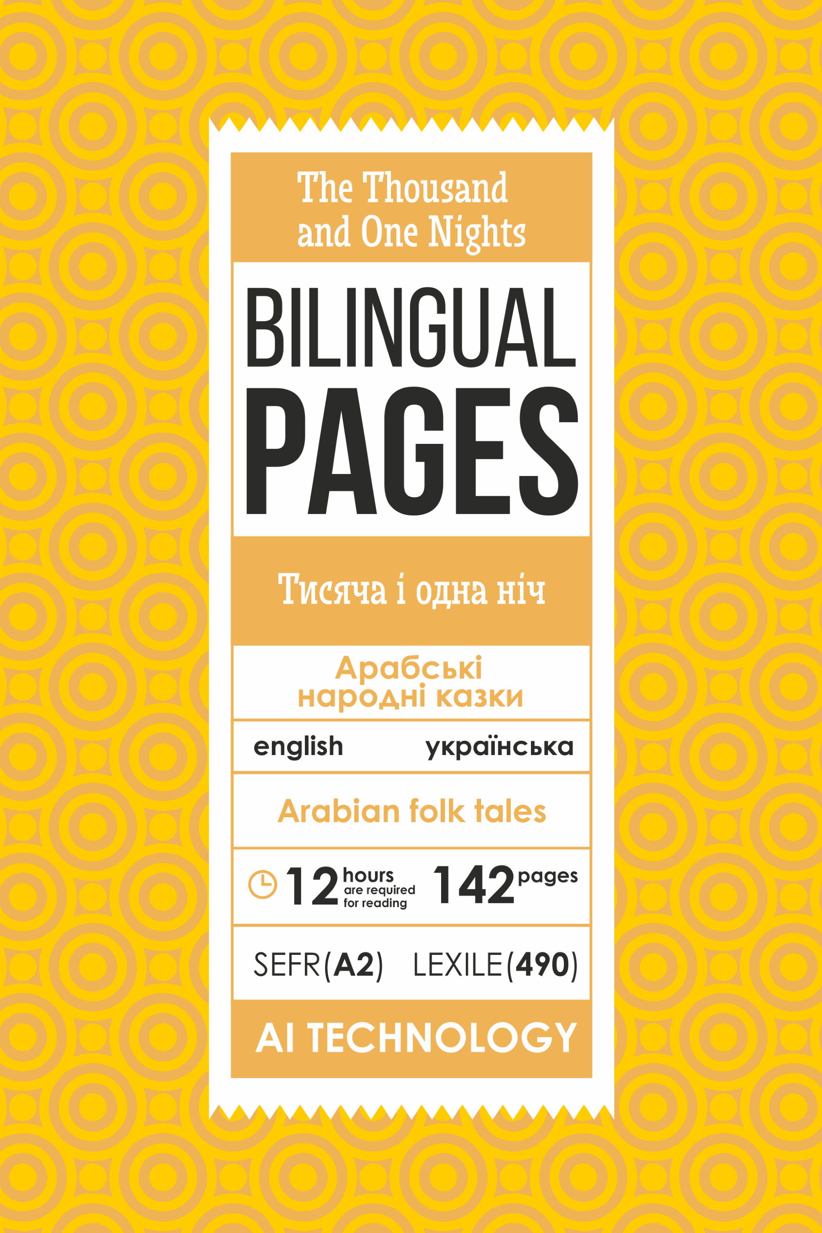 The Thousand and One Nights / Тисяча і одна ніч 