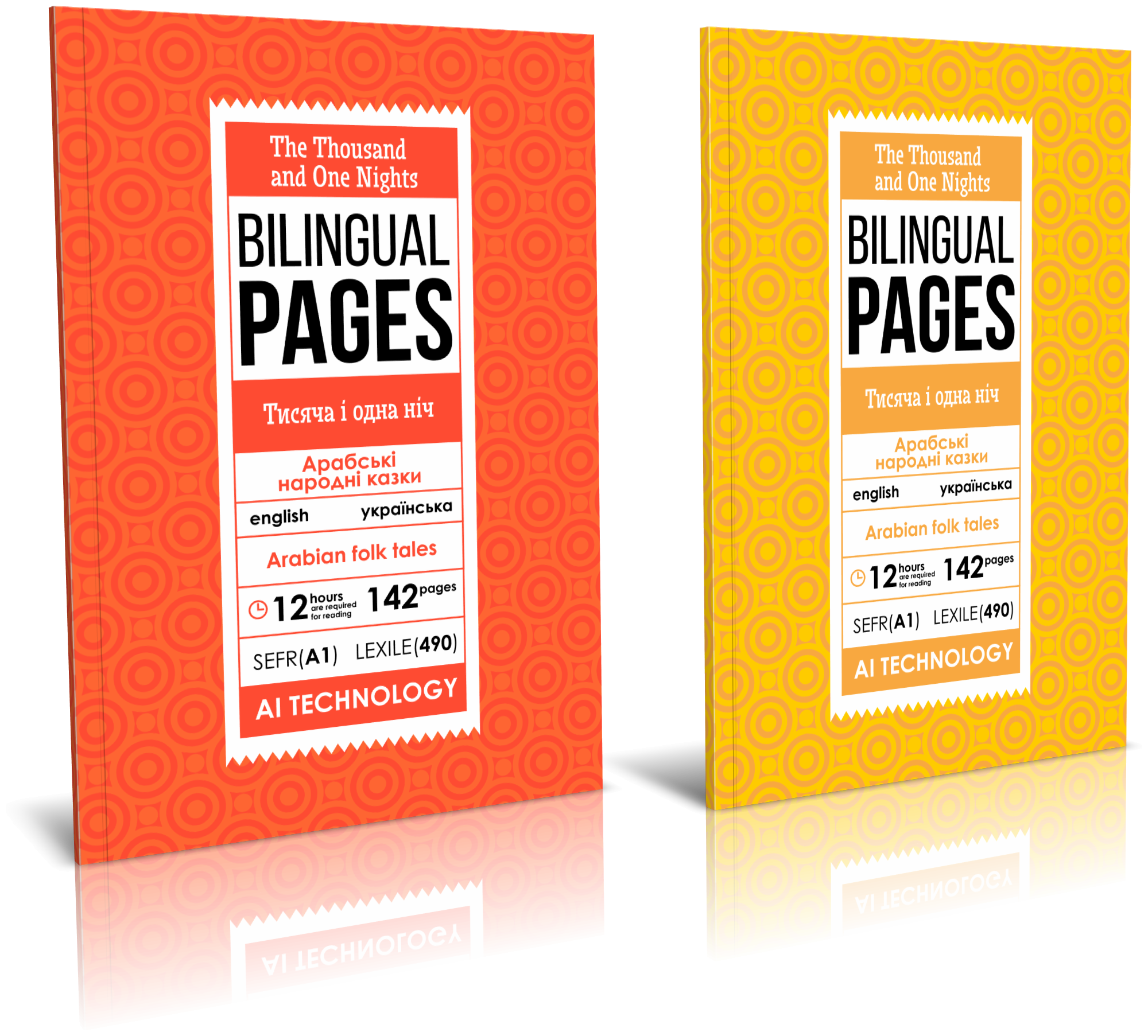 The Thousand and One Nights / Тисяча і одна ніч 