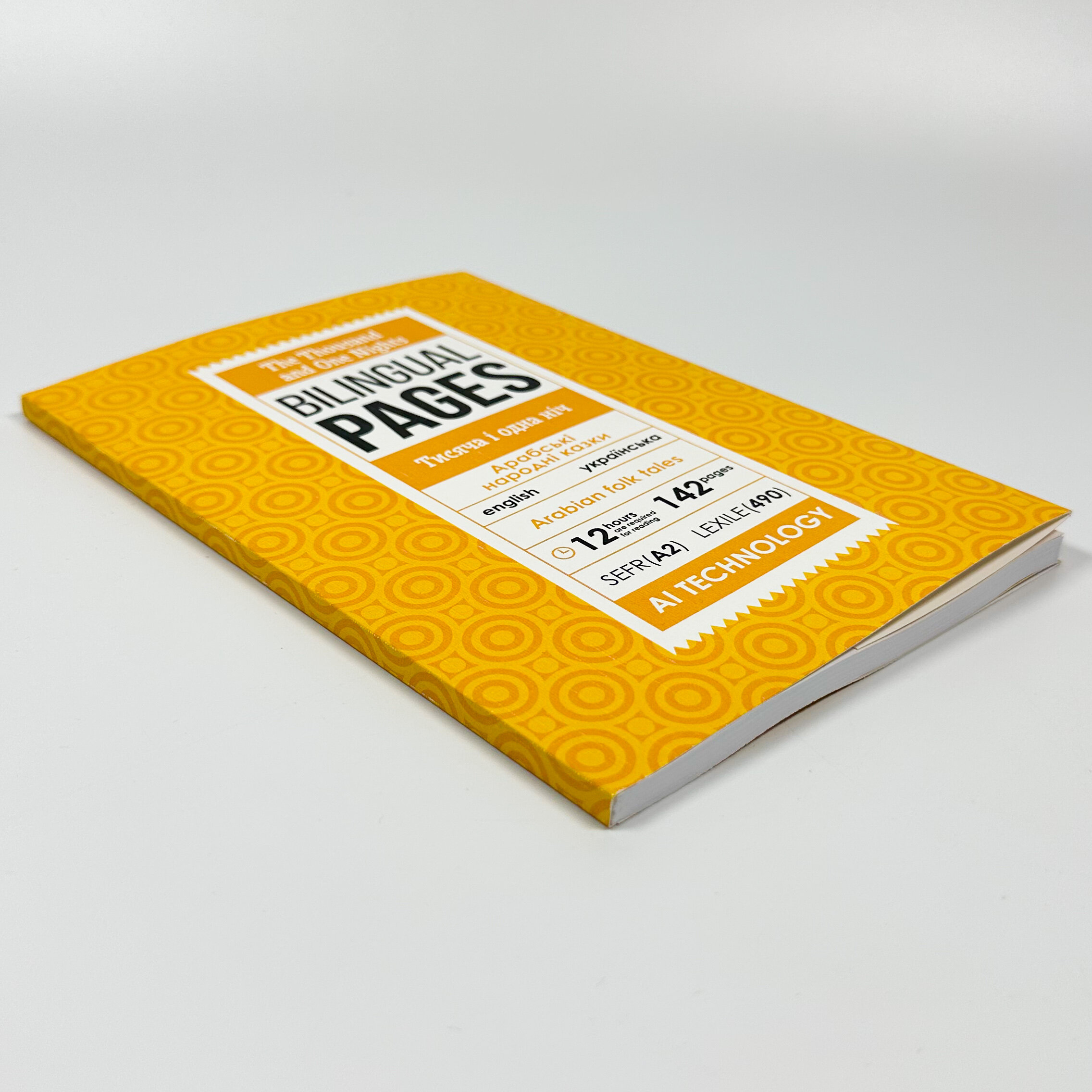 The Thousand and One Nights / Тисяча і одна ніч . . 