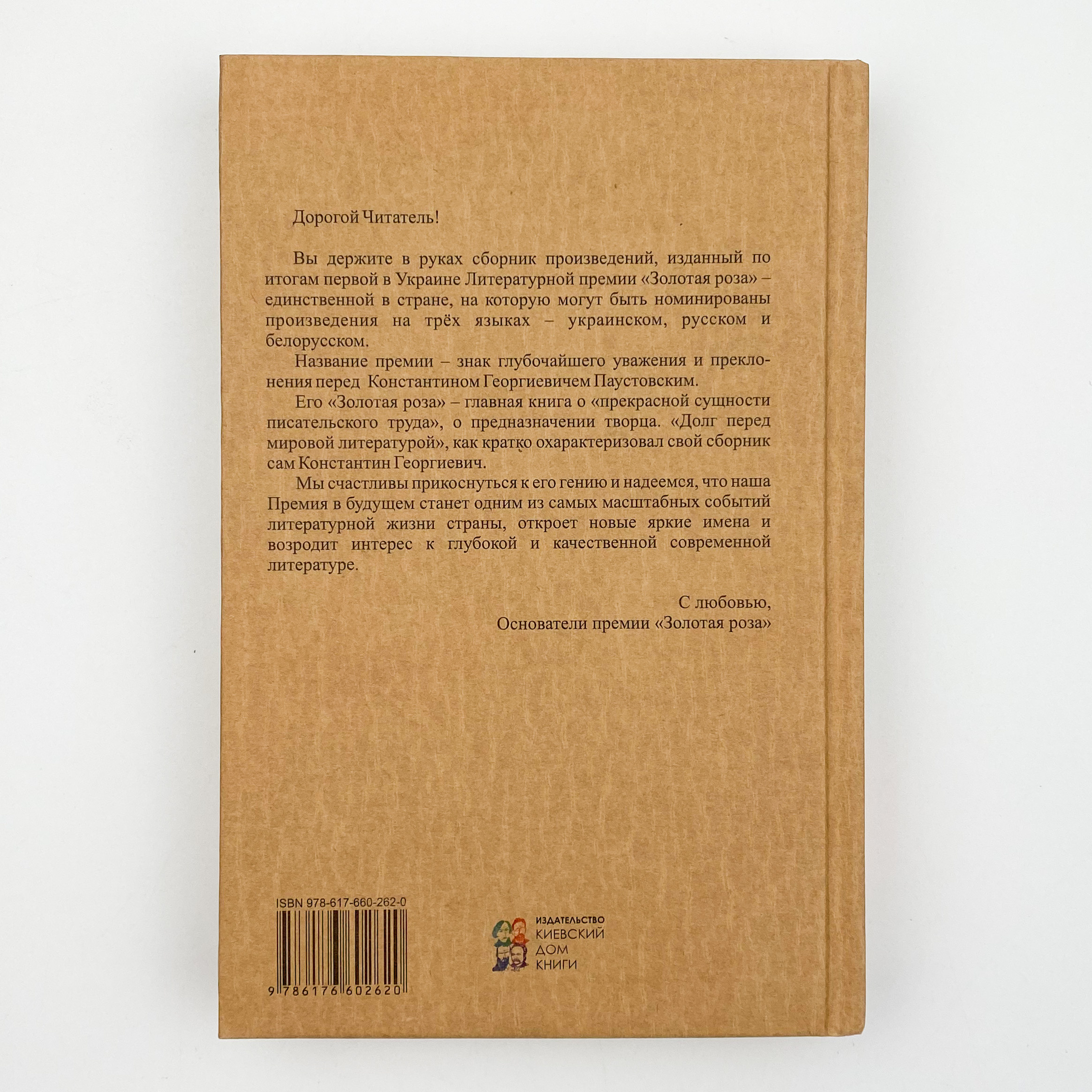 Двадцать самых лучших. Автор — Екатерина Иванова, Анатолий Крым, Константин Паустовский, Нина Зверева .... 