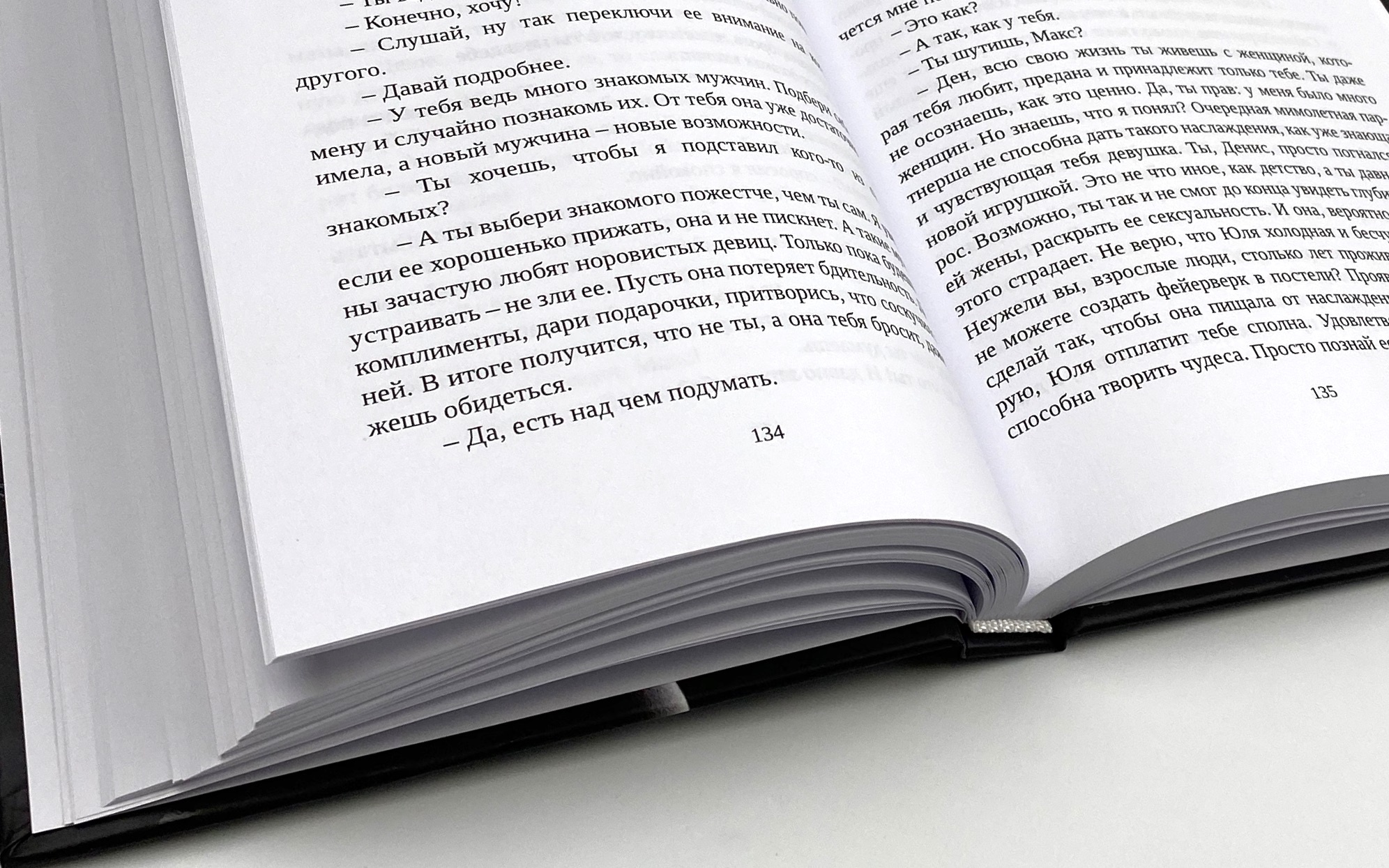 Разрешите быть любви. Автор — Катерина Доманская. 