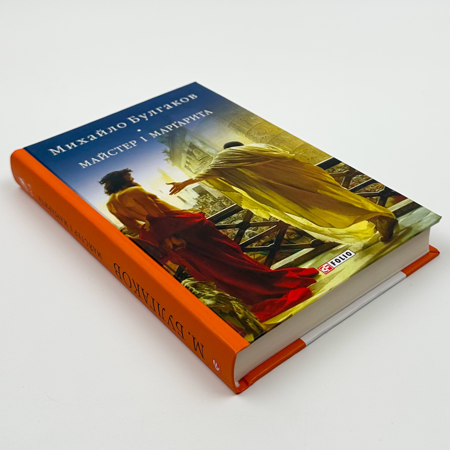 Майстер і Маргарита