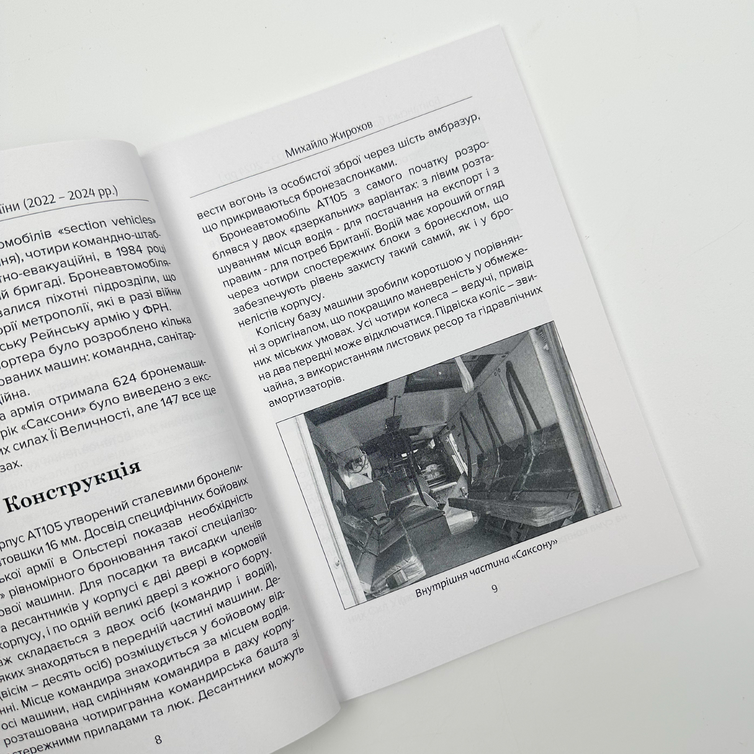 Британська броня для України. Автор — Михайло Жирохов. 