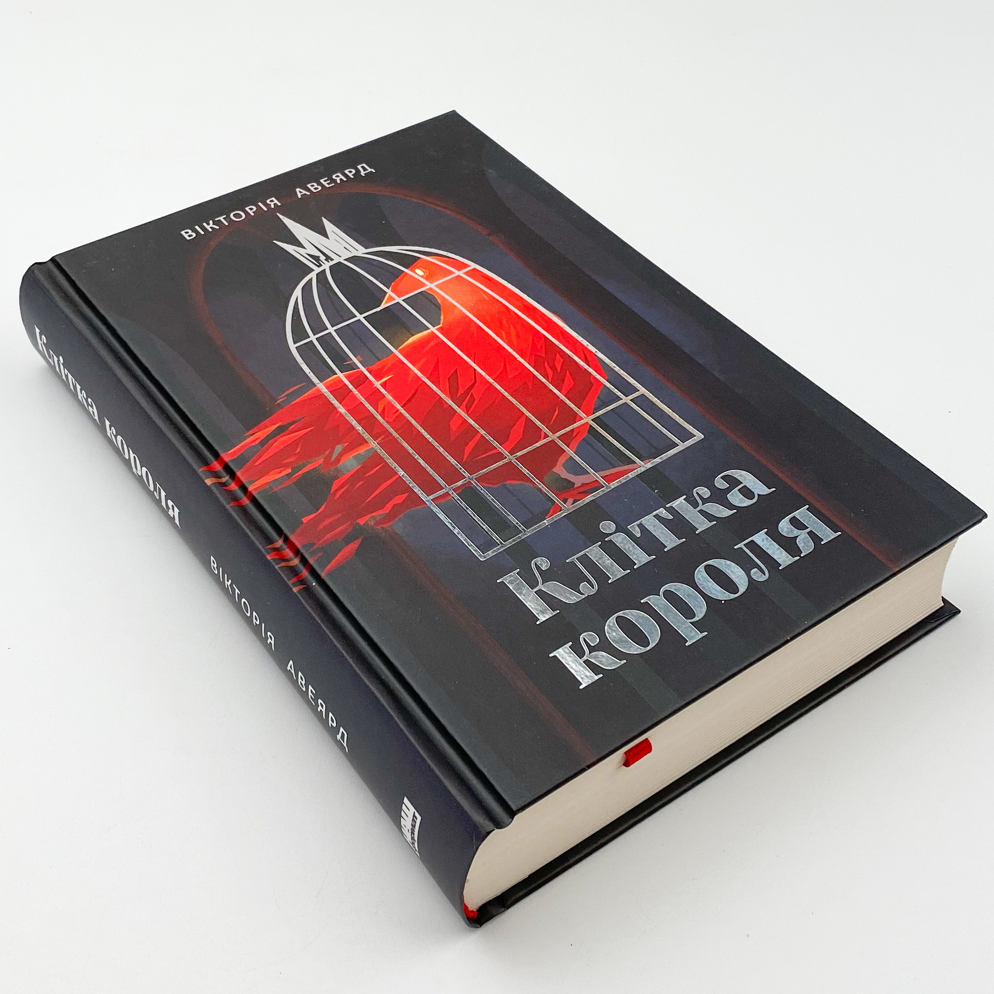 Клітка короля