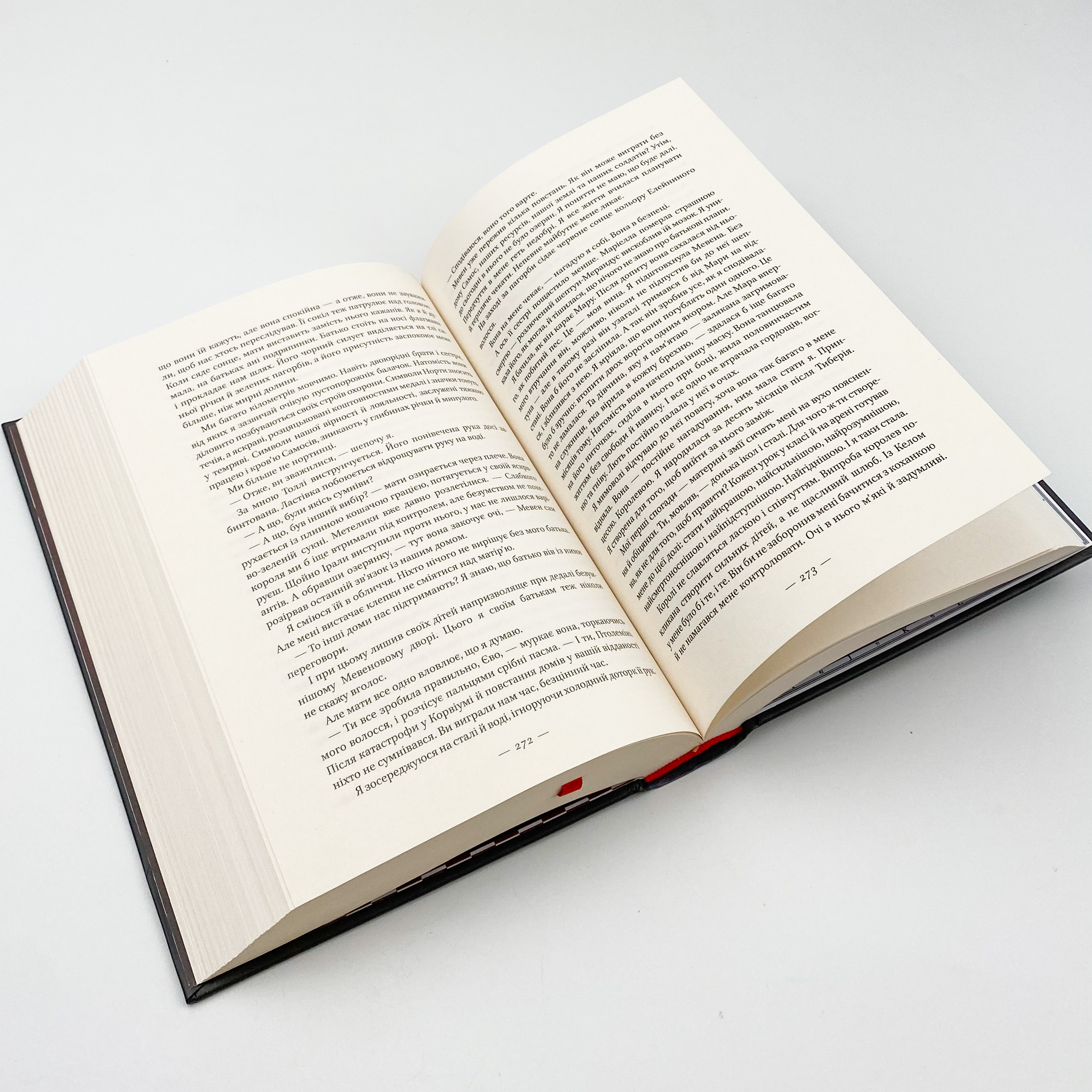 Клітка короля. Автор — Вікторія Авеярд. 