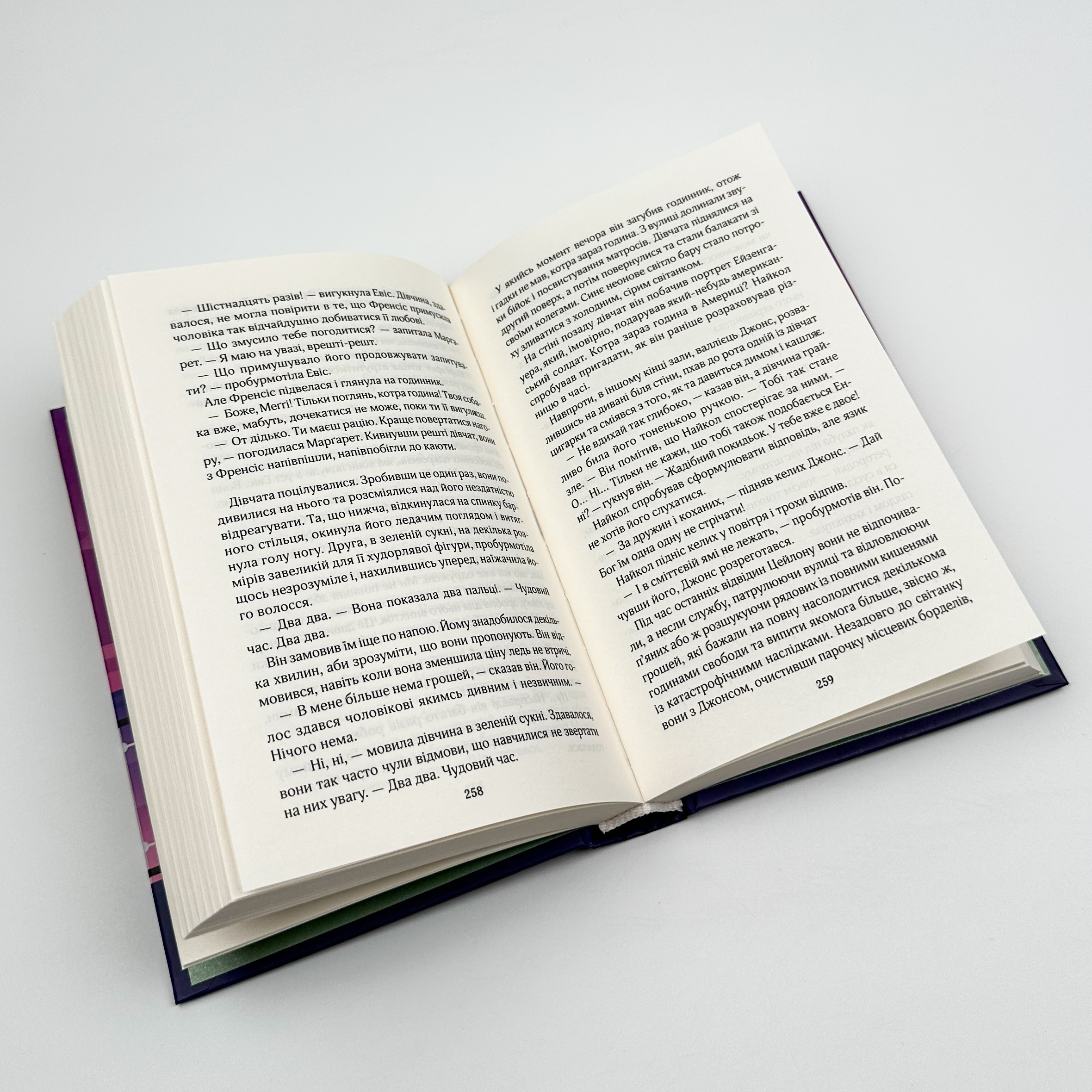 Корабель наречених. Автор — Джоджо Мойєс. 