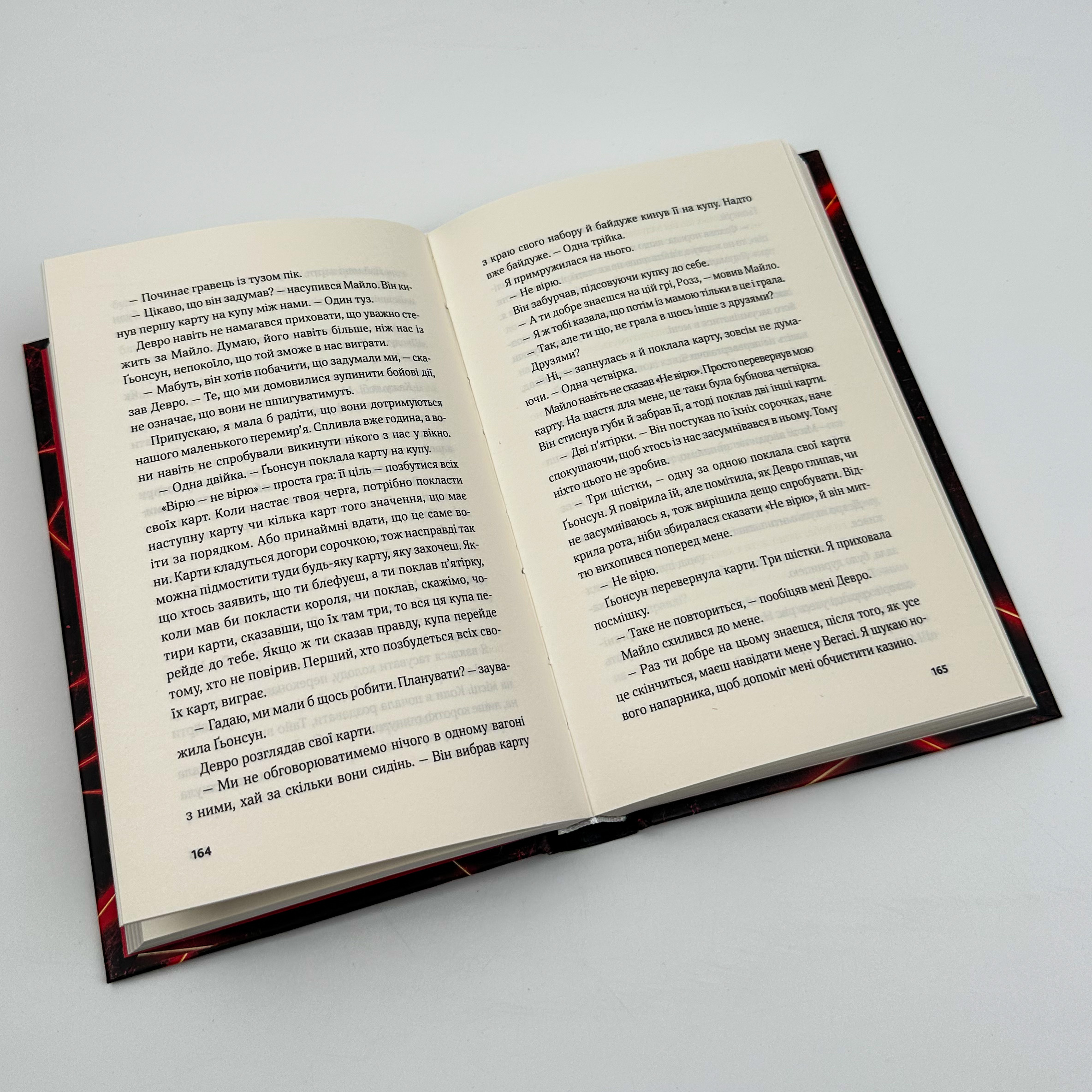 Гамбіт крадіїв. Автор — Кейвіон Льюїс. 