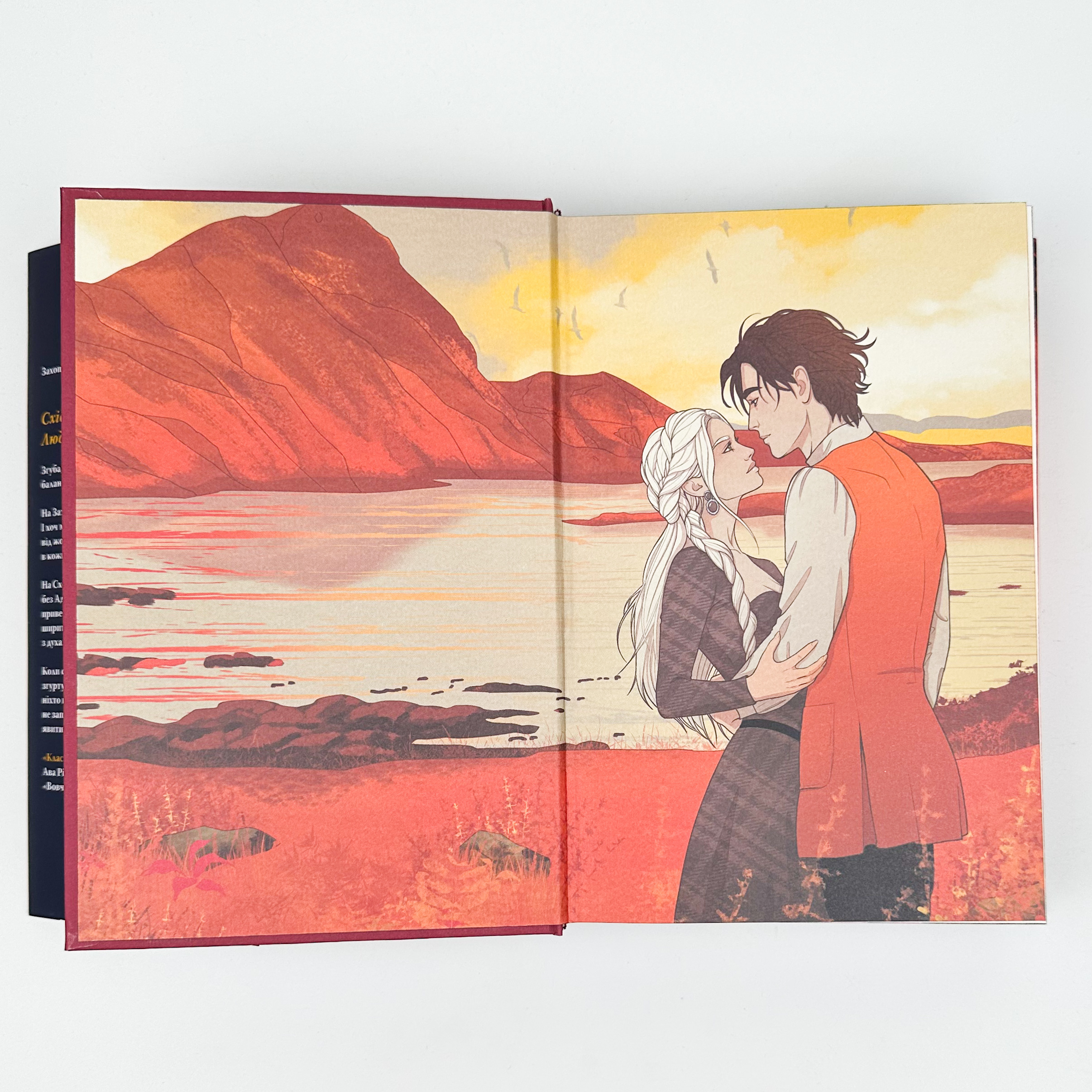 Незгасний вогонь. Книга 2. Автор — Ребекка Росс. 