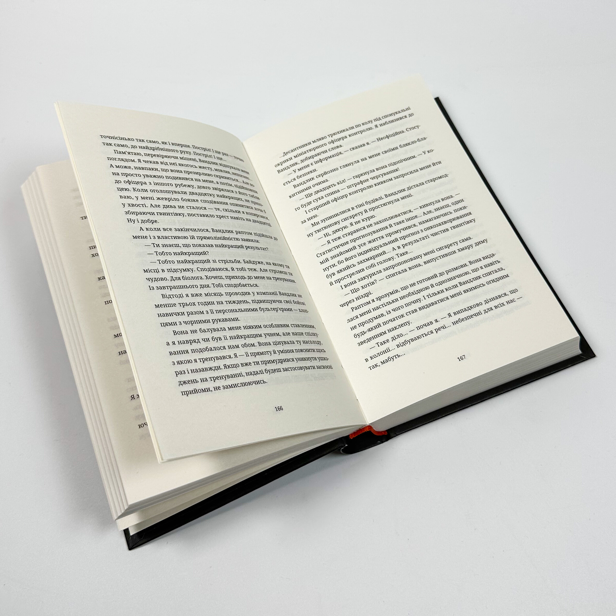 Танець недоумка. Автор — Ілларіон Павлюк. 