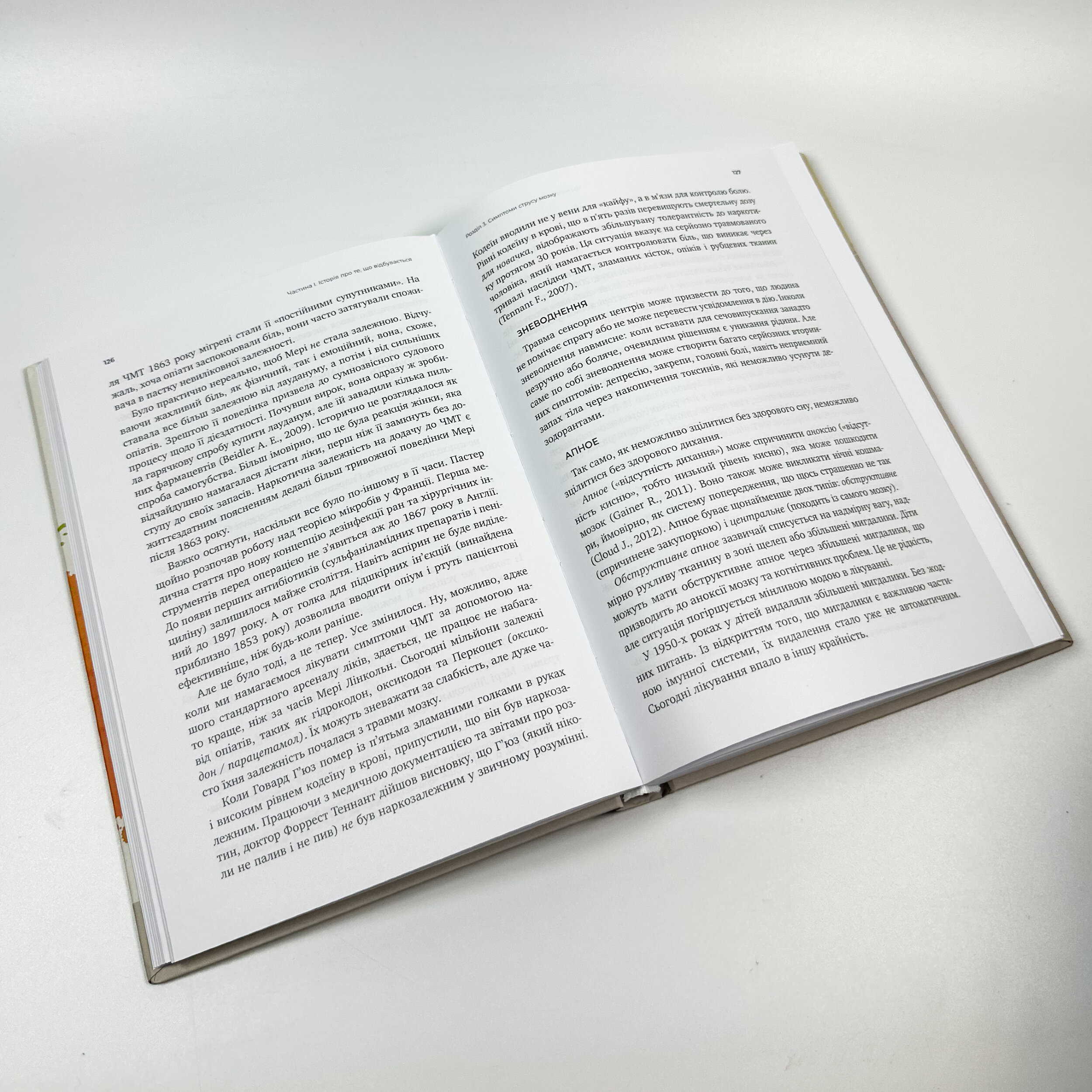 Перемогти контузію. Зцілення від симптомів ЧМТ за допомогою нейрофідбека та без ліків. Автор — Мері Лі Есті, Керол М. Шиффлетт. 