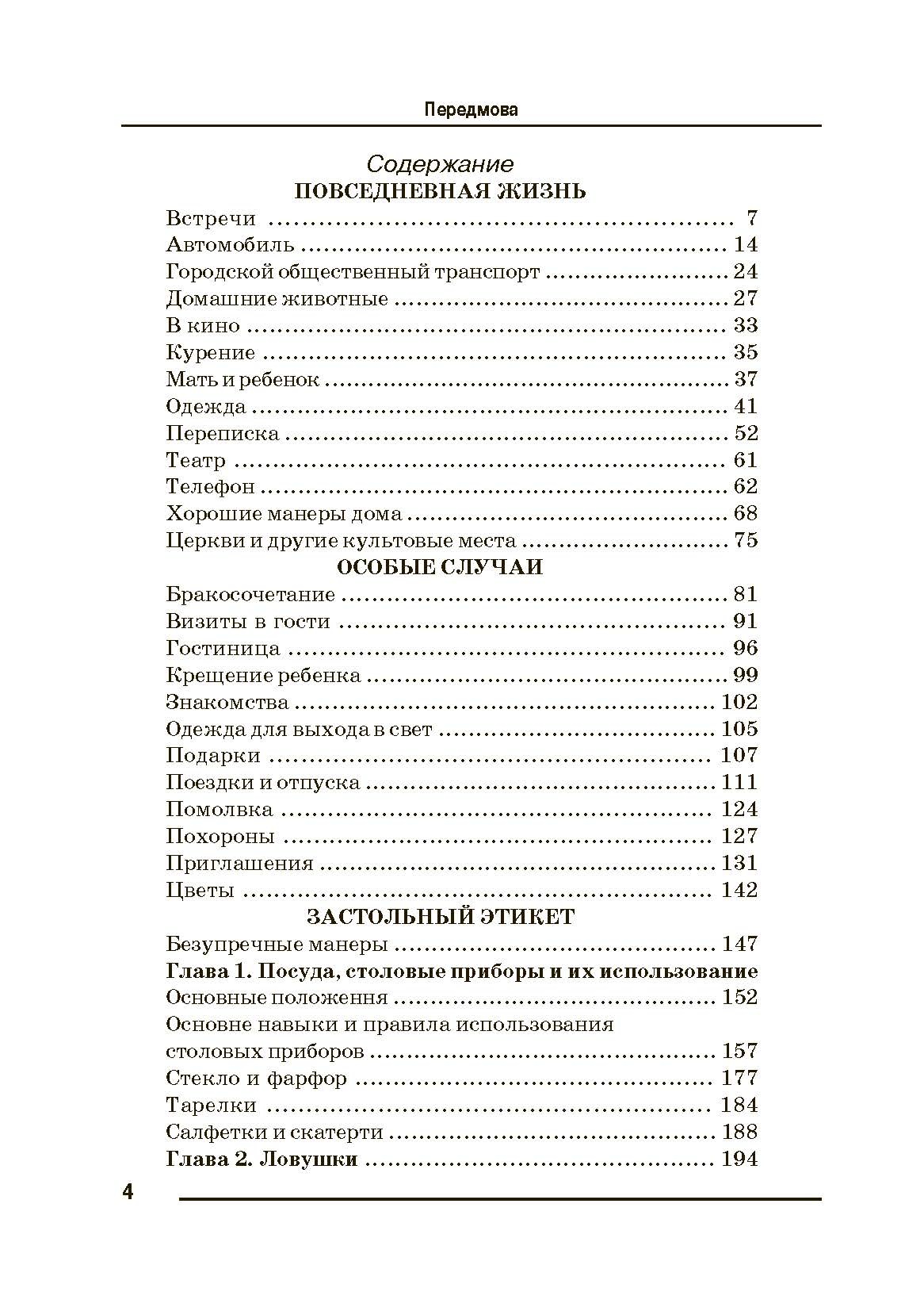 Ділова кар'єра. Автор — Пріб К.А., Патика Н.І.. 