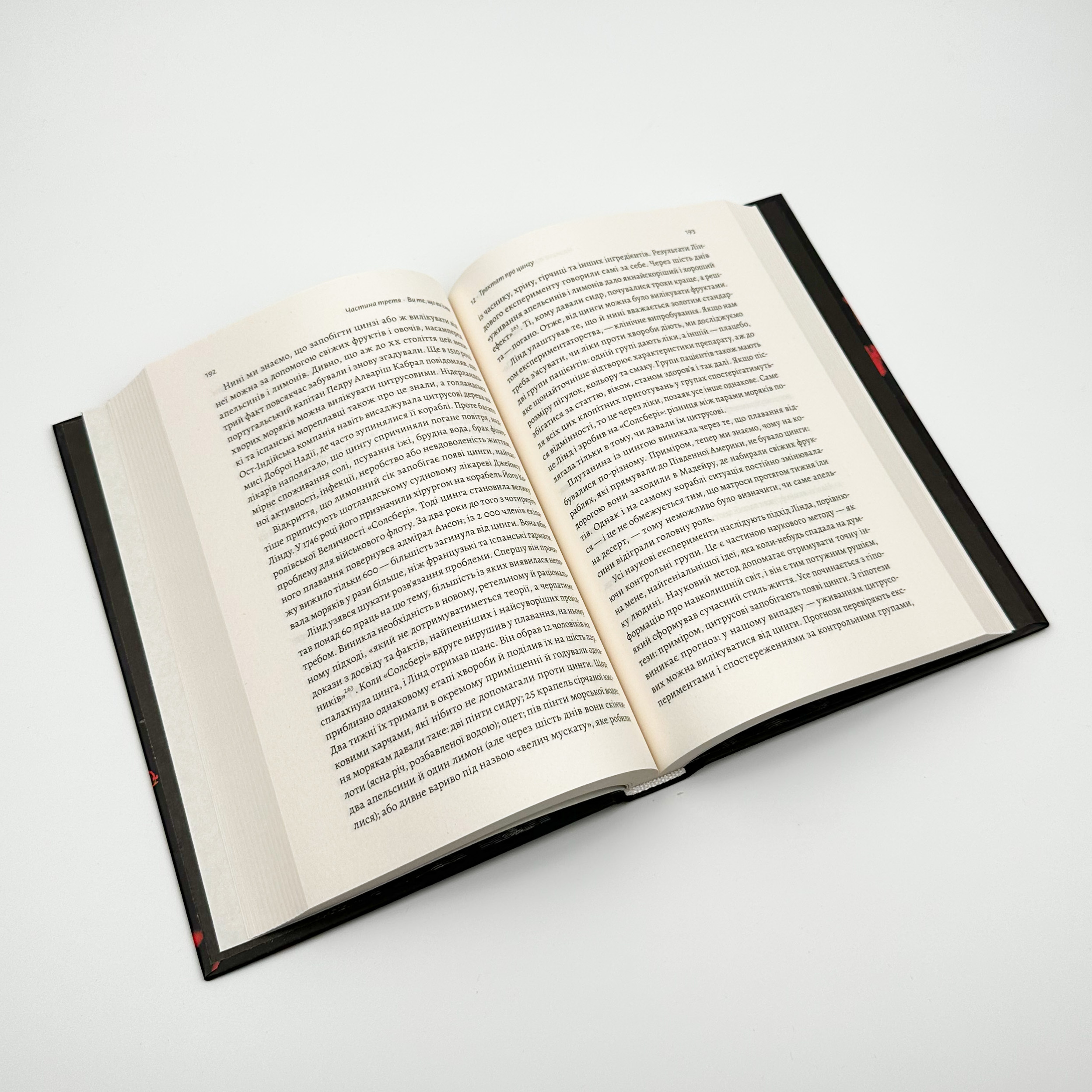 Неминуче. Чому люди помирали раніше і чому помирають тепер. Автор — Ендрю Дойґ. 