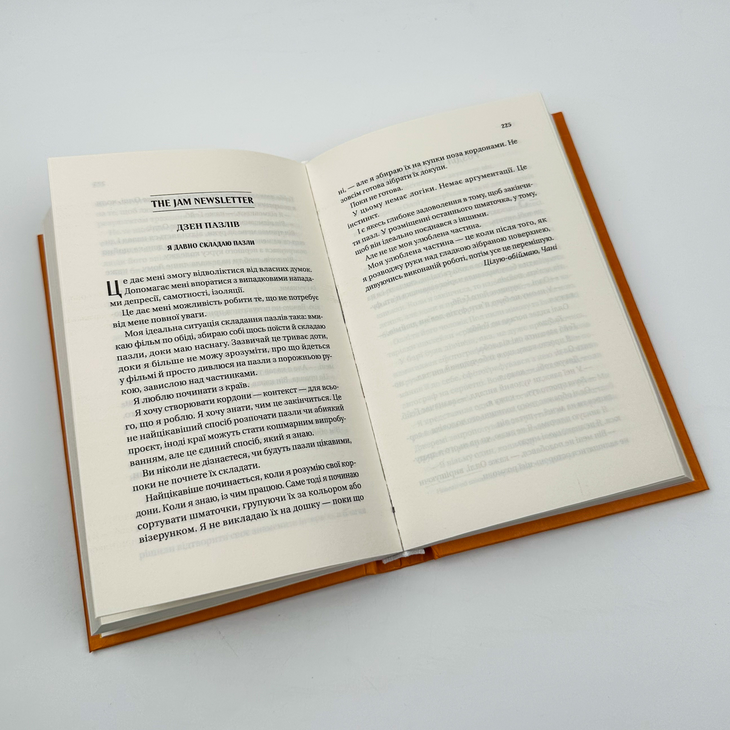 Смішно, що ти спитав. Автор — Елісса Сассмен. 