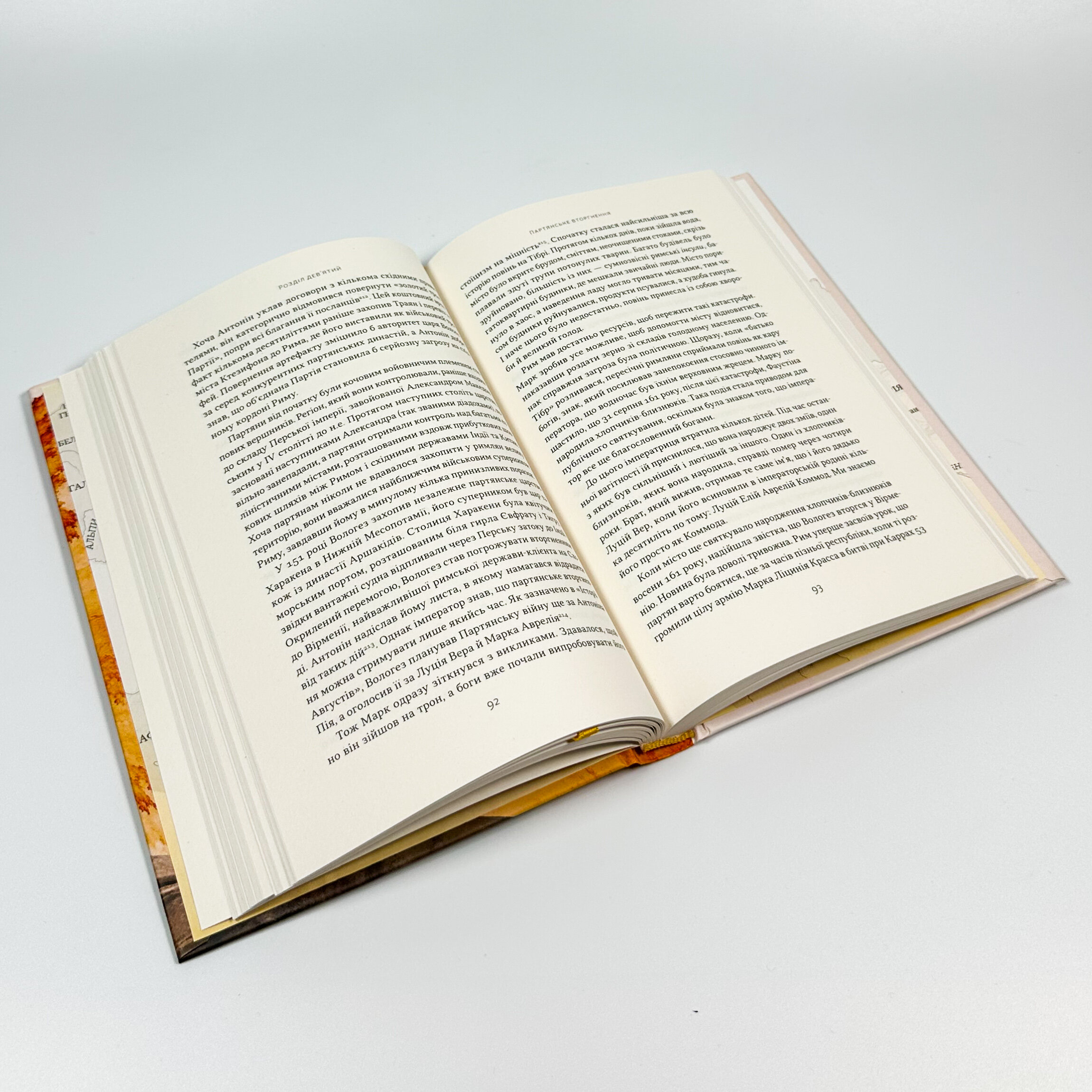 Марк Аврелій. Імператор-стоїк. Автор — Дональд Дж. Робертсон. 