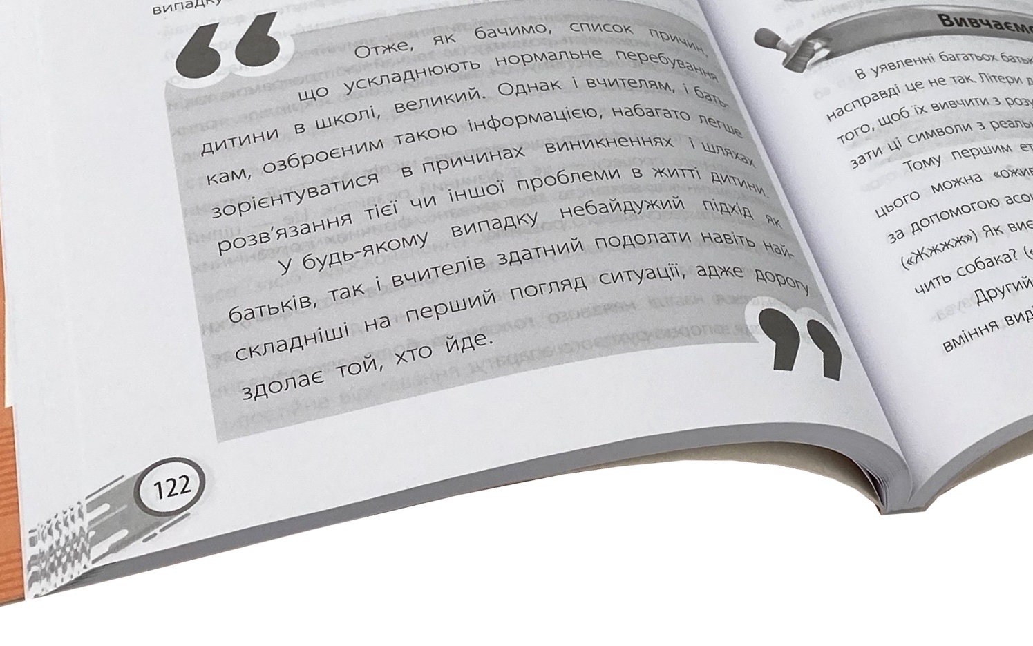 Школа? Школа! Школа... Все, що потрібно знати батькам першокласників. Автор — Наталя Царенко. 