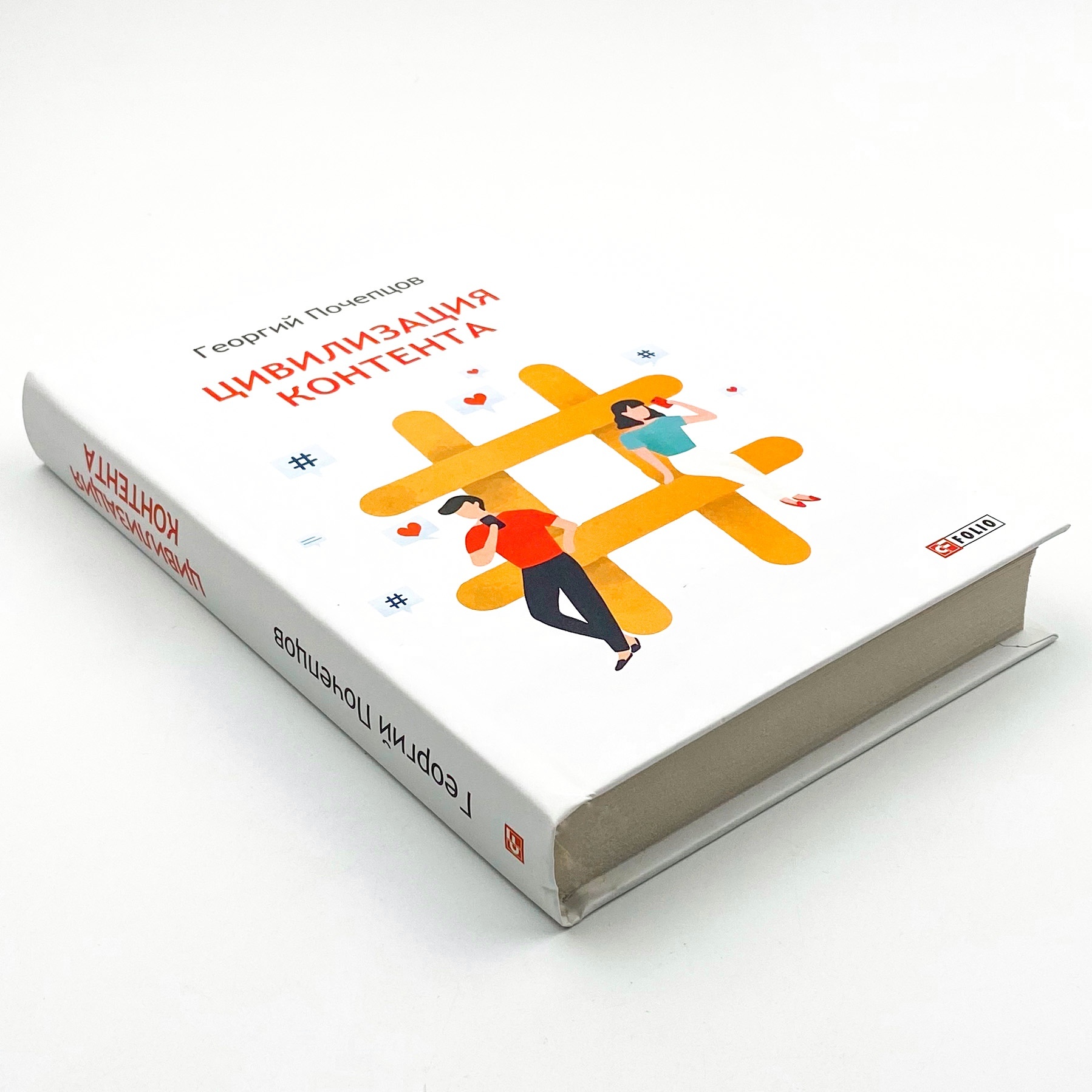 Цивилизация контента