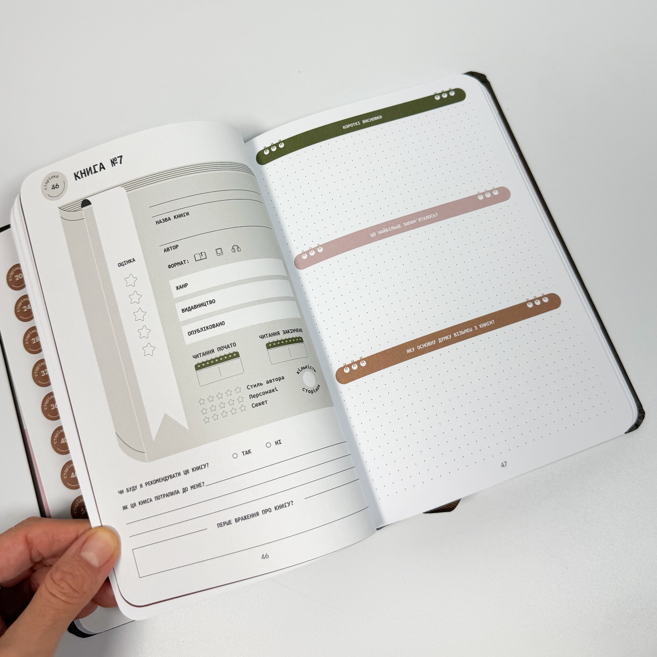 Щоденник читацький «Book lovers club» рожевий. . 