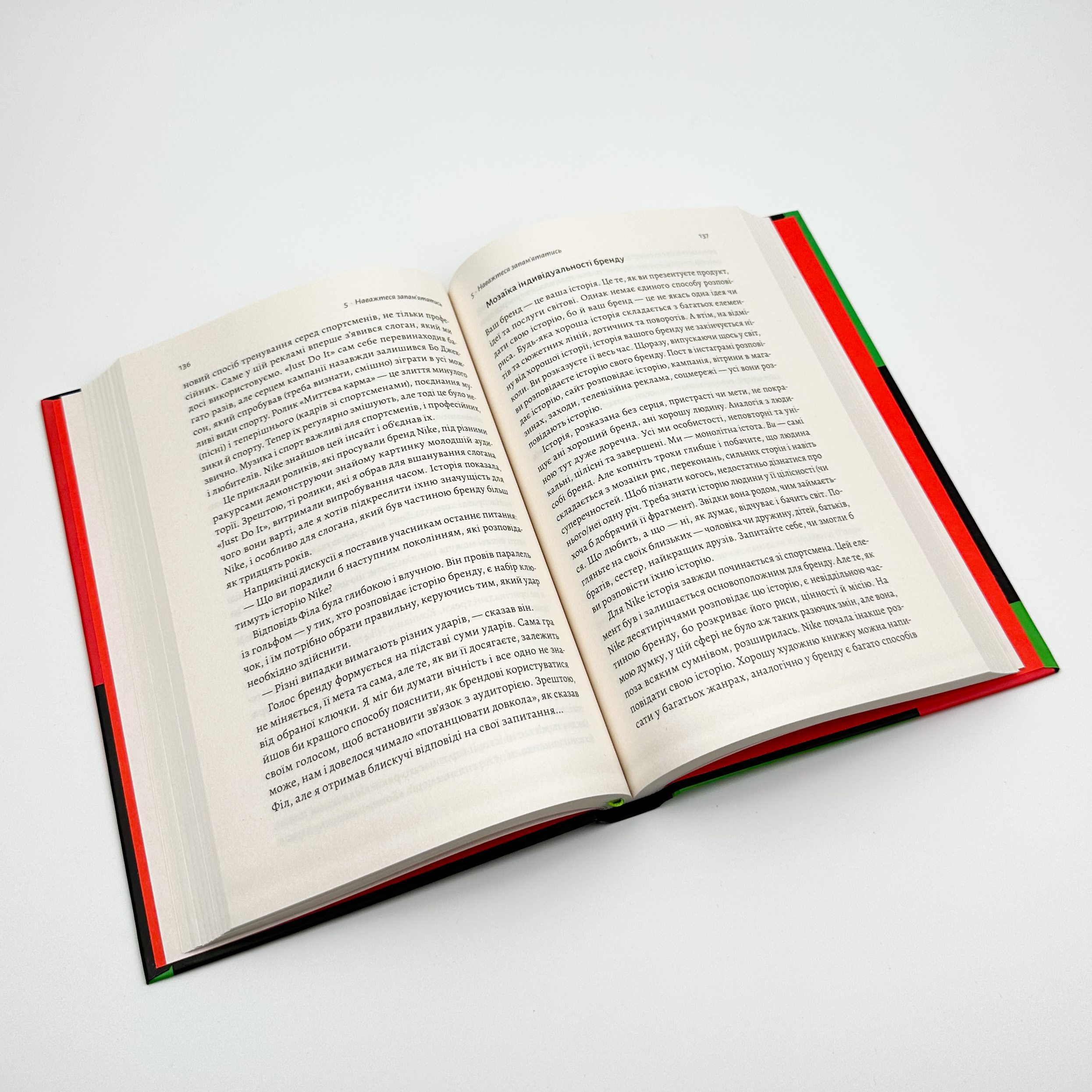 Як створити емоцію. Уроки творчого лідерства Nike. Автор — Ґреґ Гоффман. 