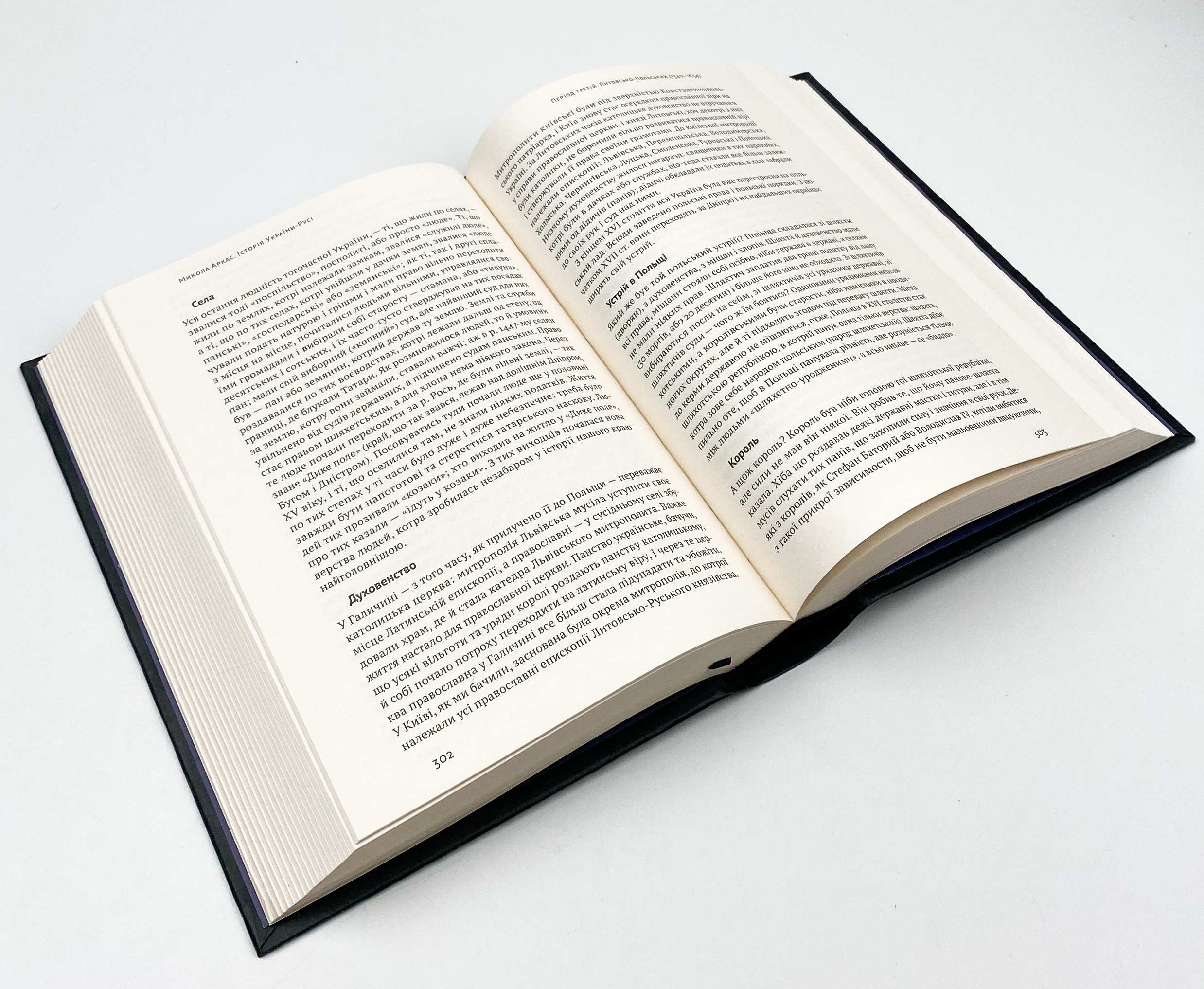 Історія України-Русі. Автор — Микола Аркас. 