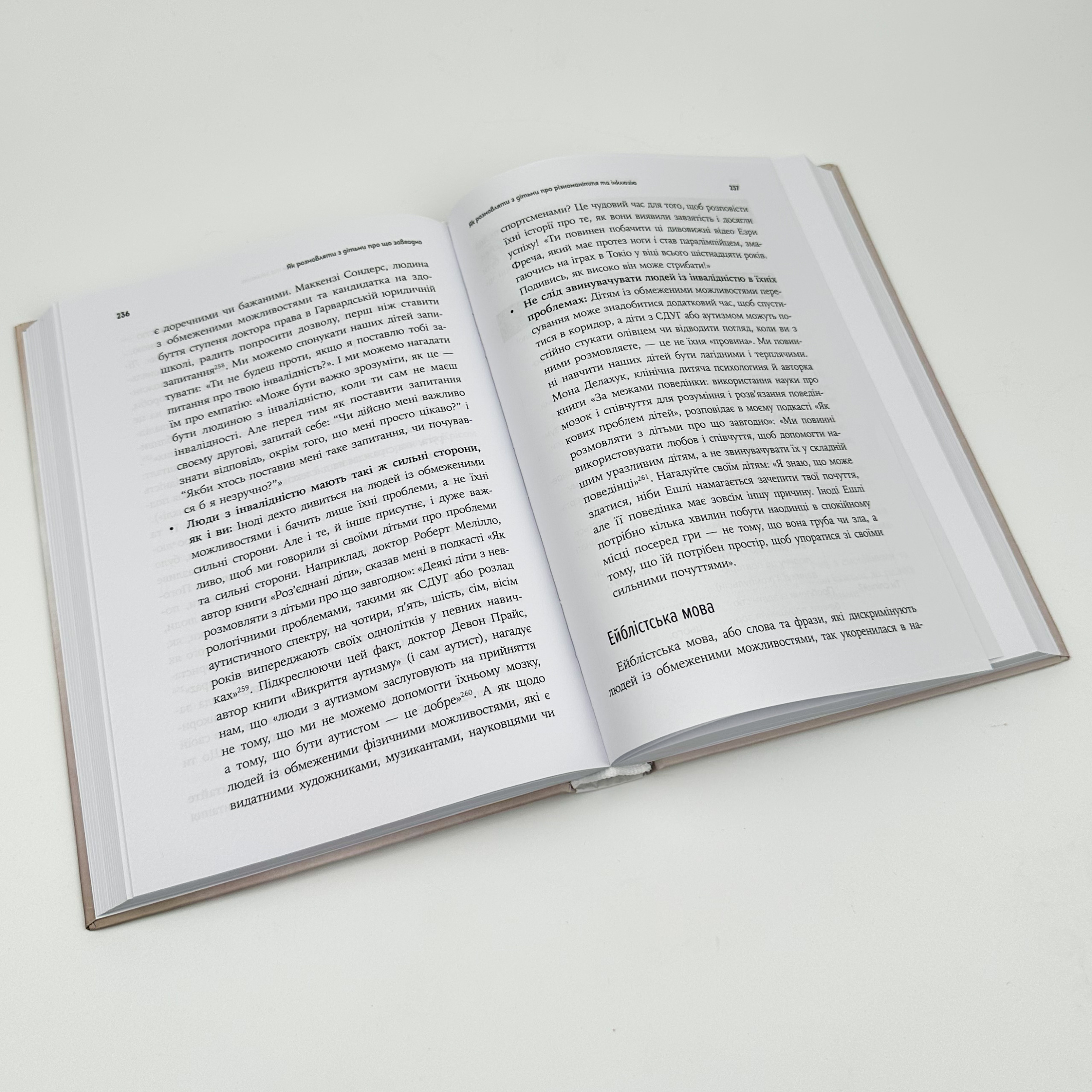 Як розмовляти з дітьми про що завгодно. Автор — Робін Сільверман. 
