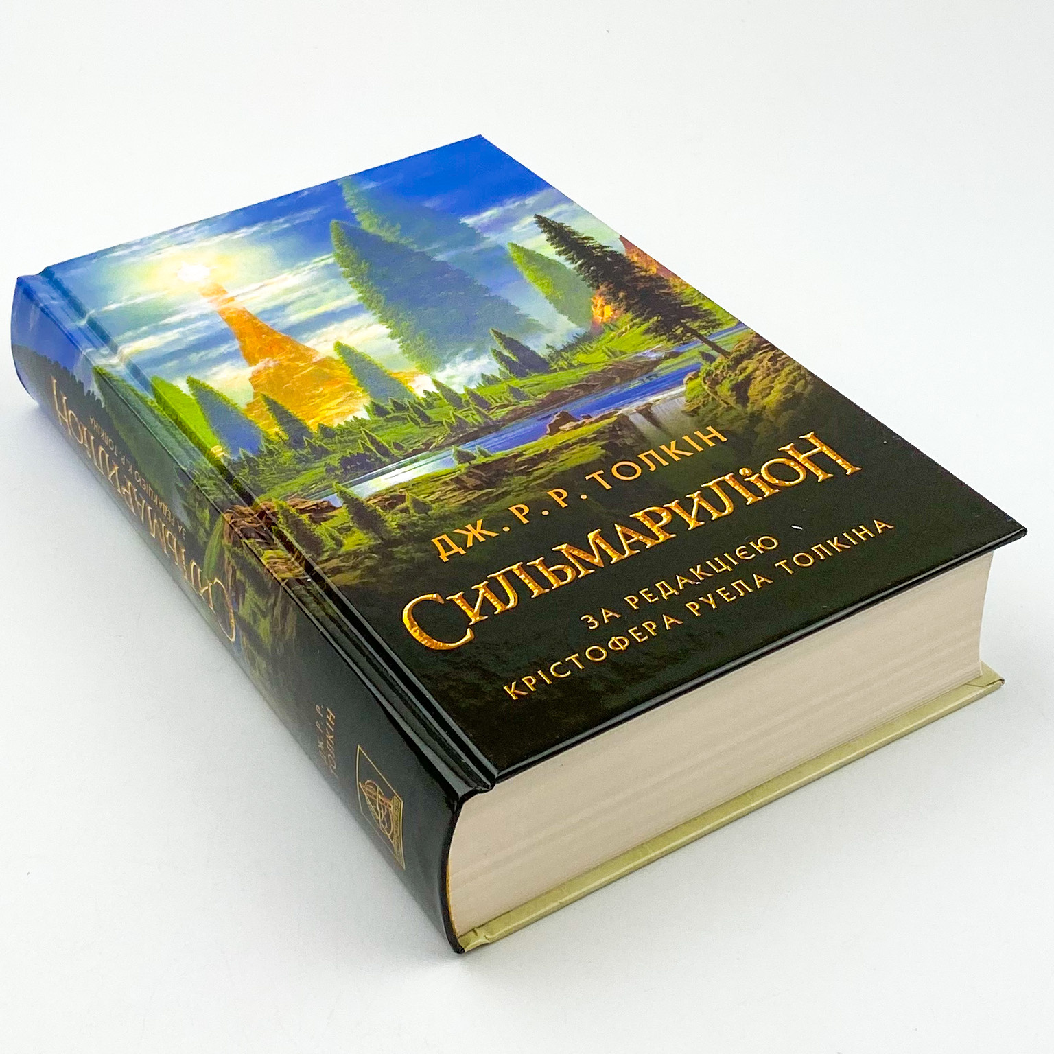 Сильмариліон. Автор — Джон Р. Р. Толкин. 