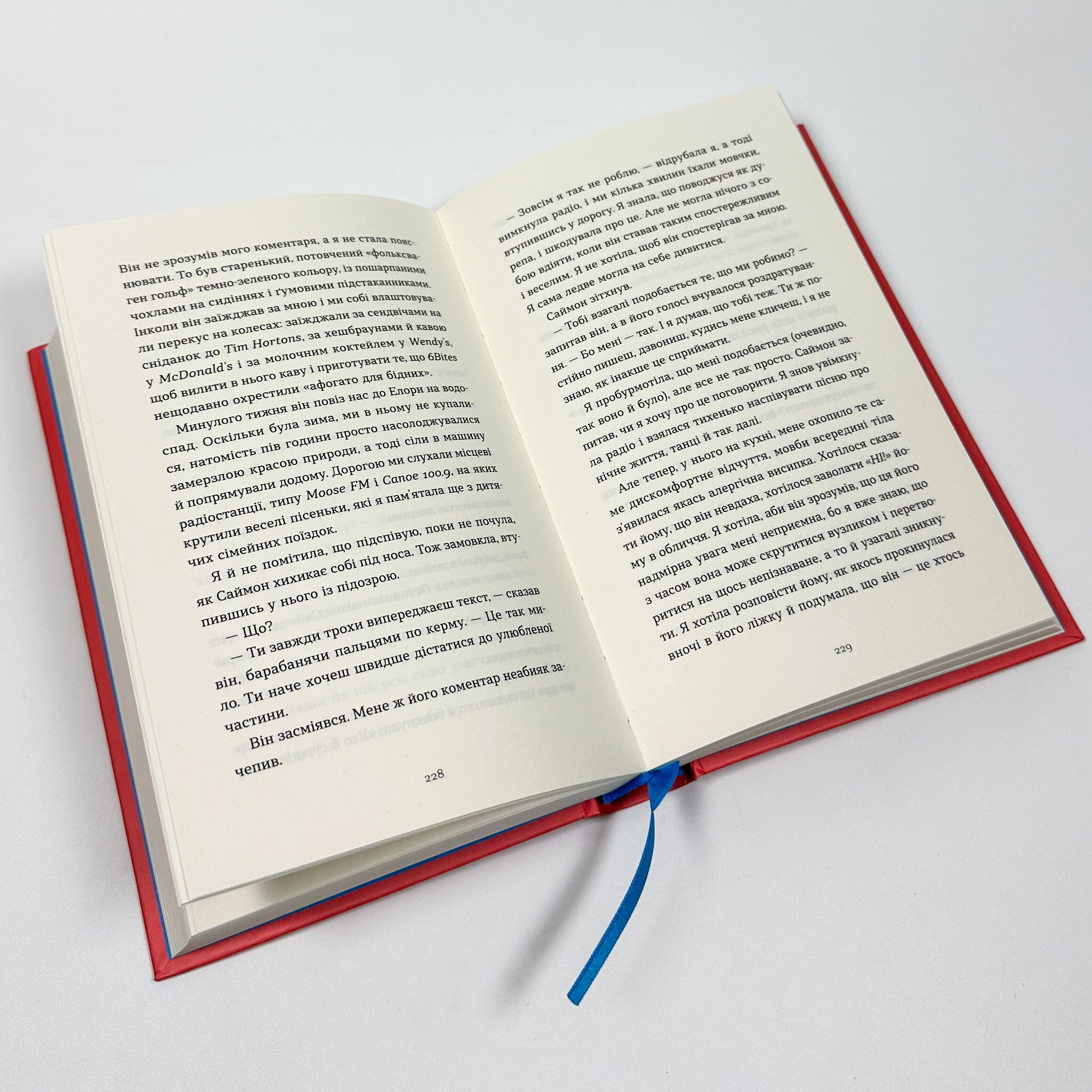 Зі мною насправді ВСЕ ДОБРЕ!. Автор — Моніка Гейзі. 