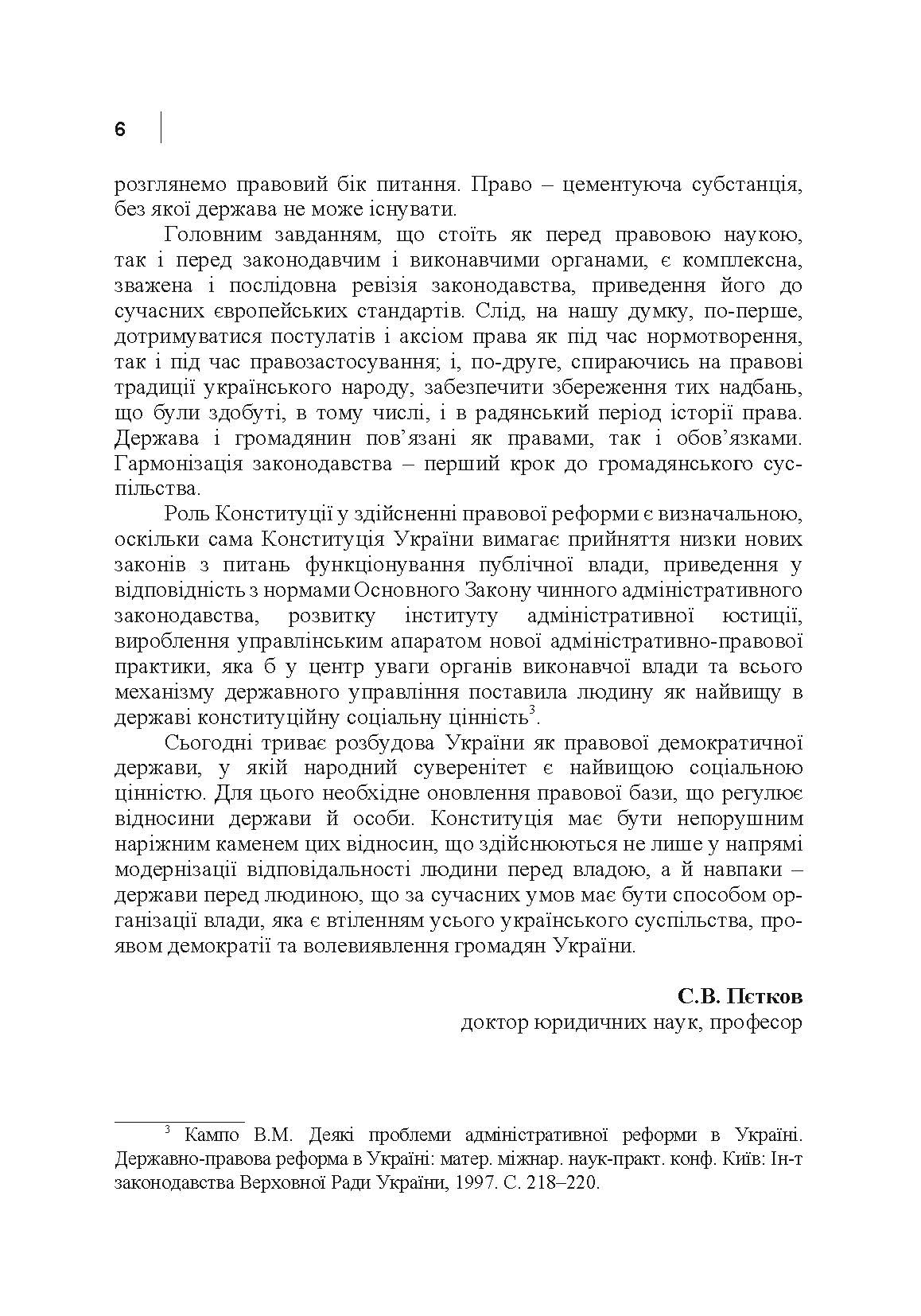 Правознавство. . 