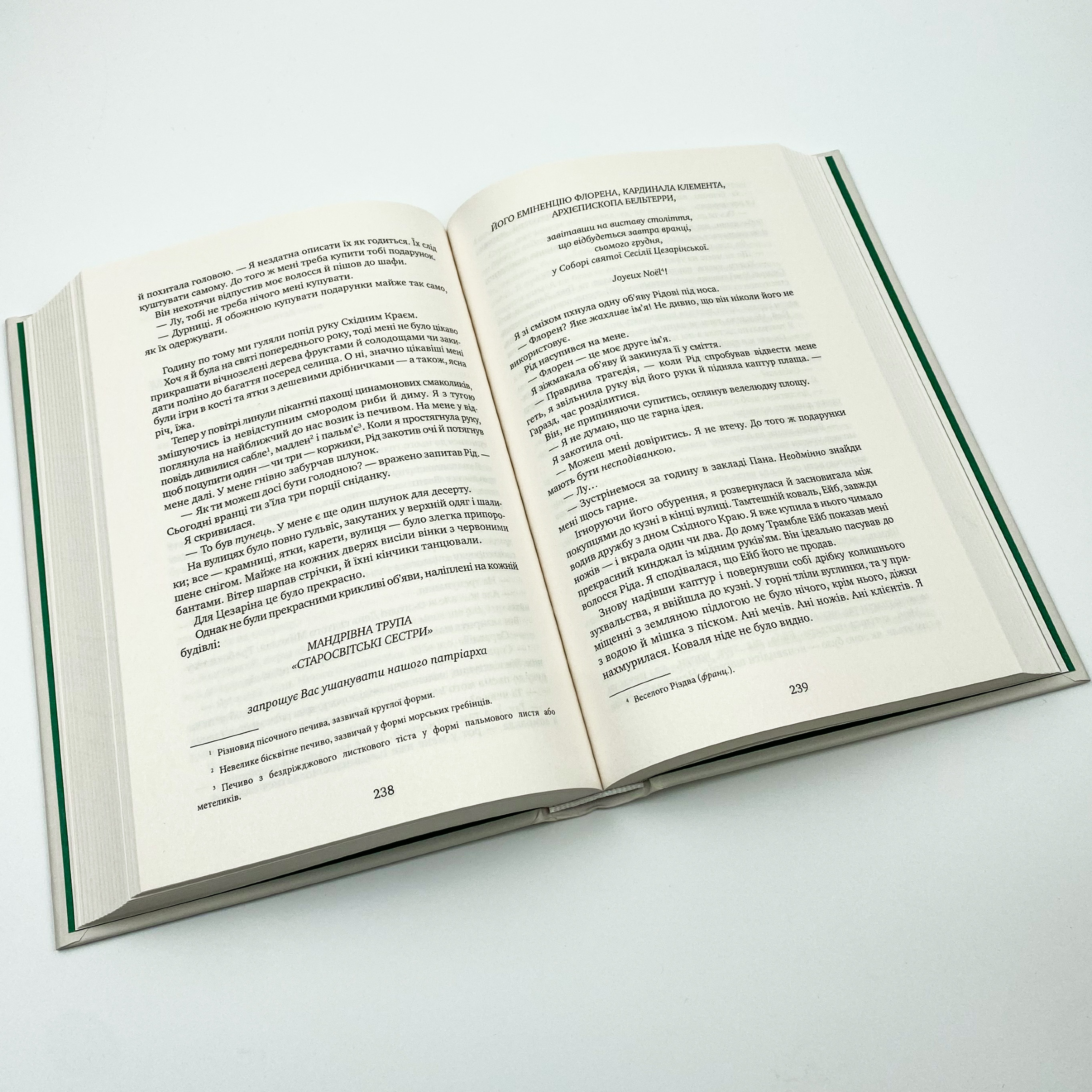 Змія і Голуб. Автор — Шелби Мег’юрив. 