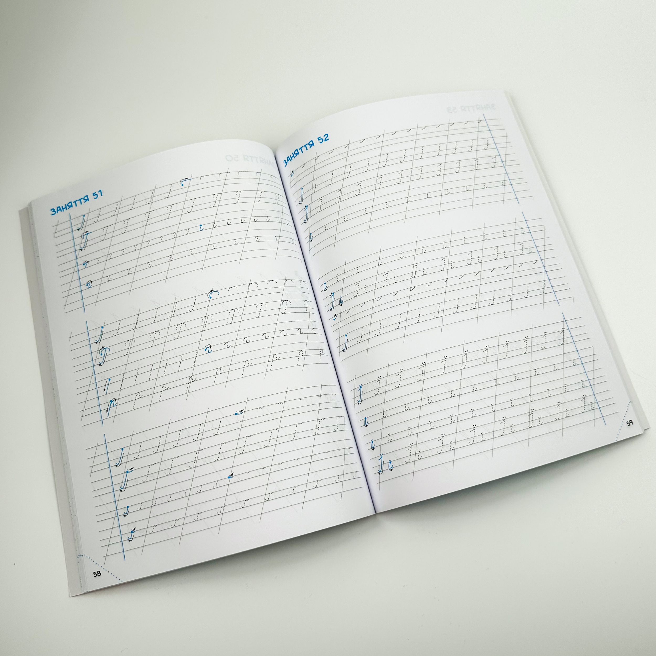 Скоро до школи-2. Експрес-курс. Автор — Людмила Коваленко, Юлія Степанець. 