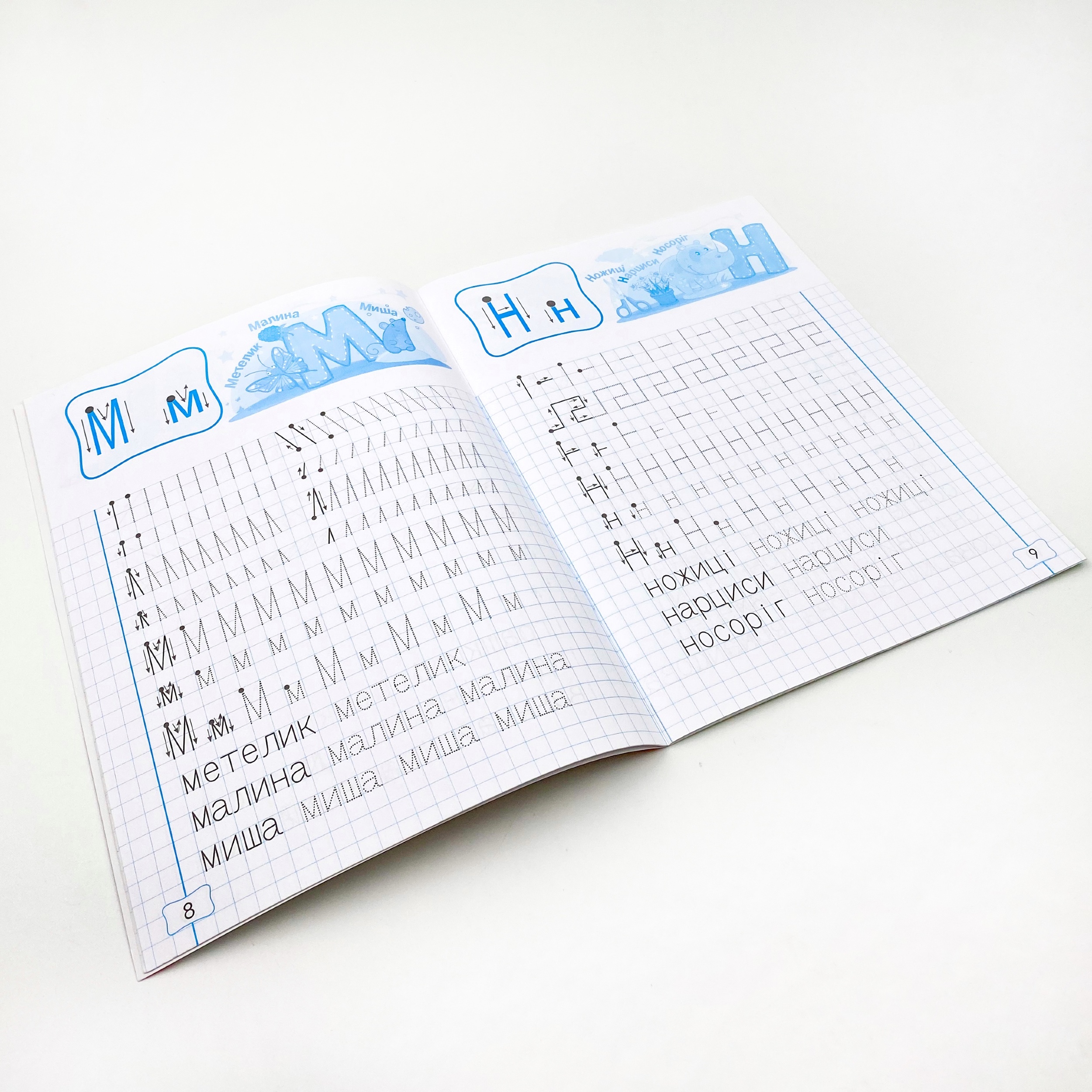 Друковані літери. Автор — Максимова Катерина. 