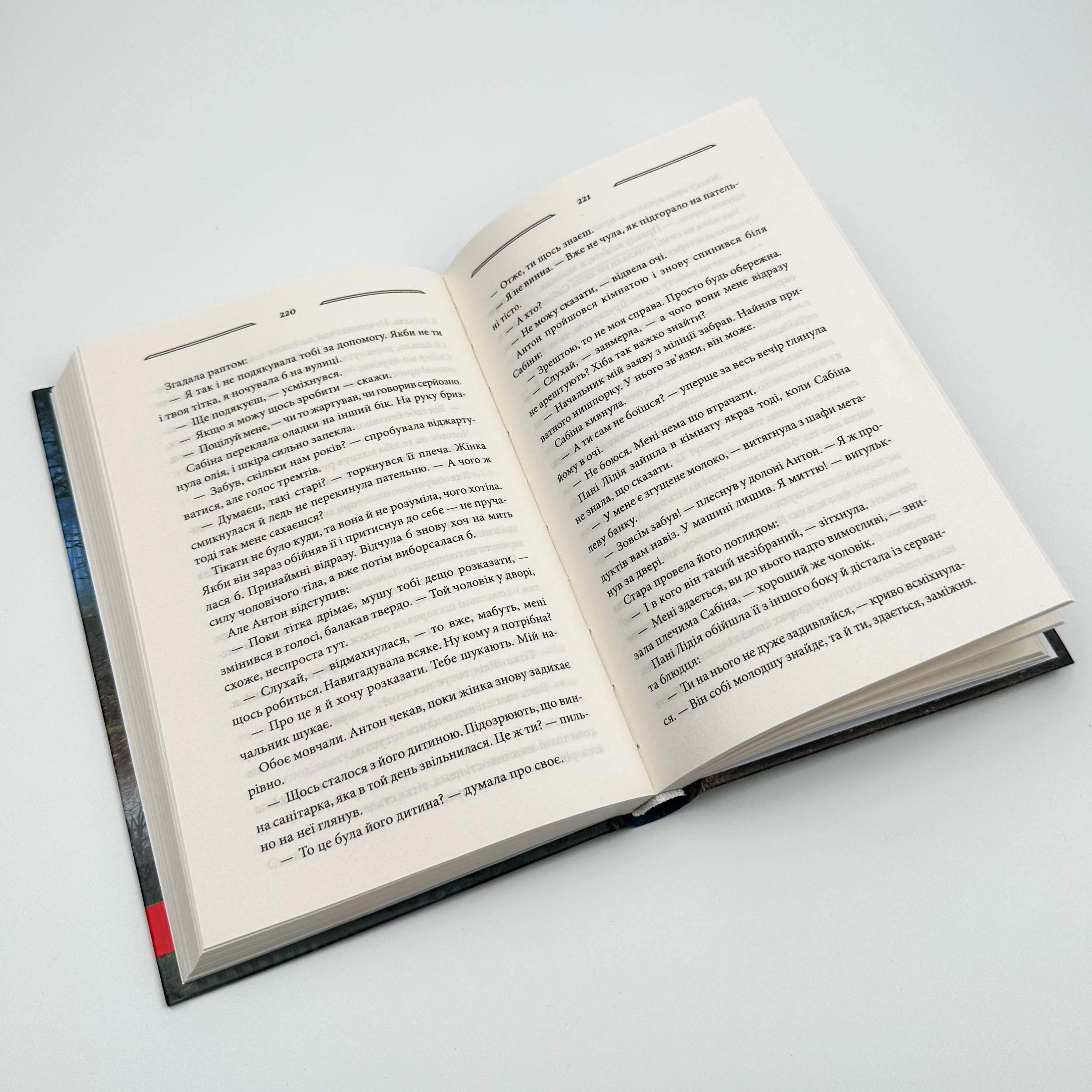 Без права повернення. Дикі паростки. Автор — Ольга Саліпа. 