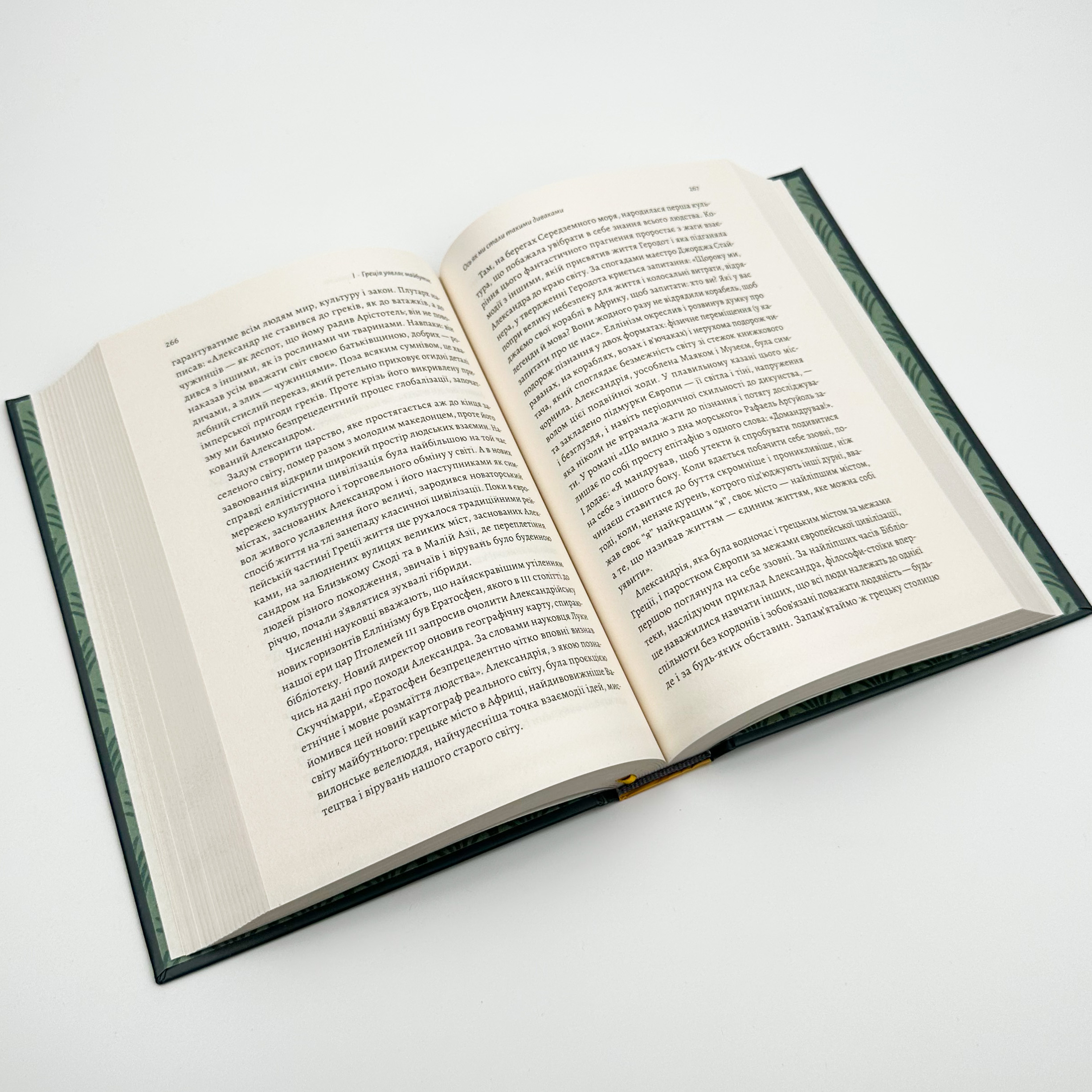 Подорож книжки. Від папірусу до кіндла. Автор — Ірене Вальєхо. 