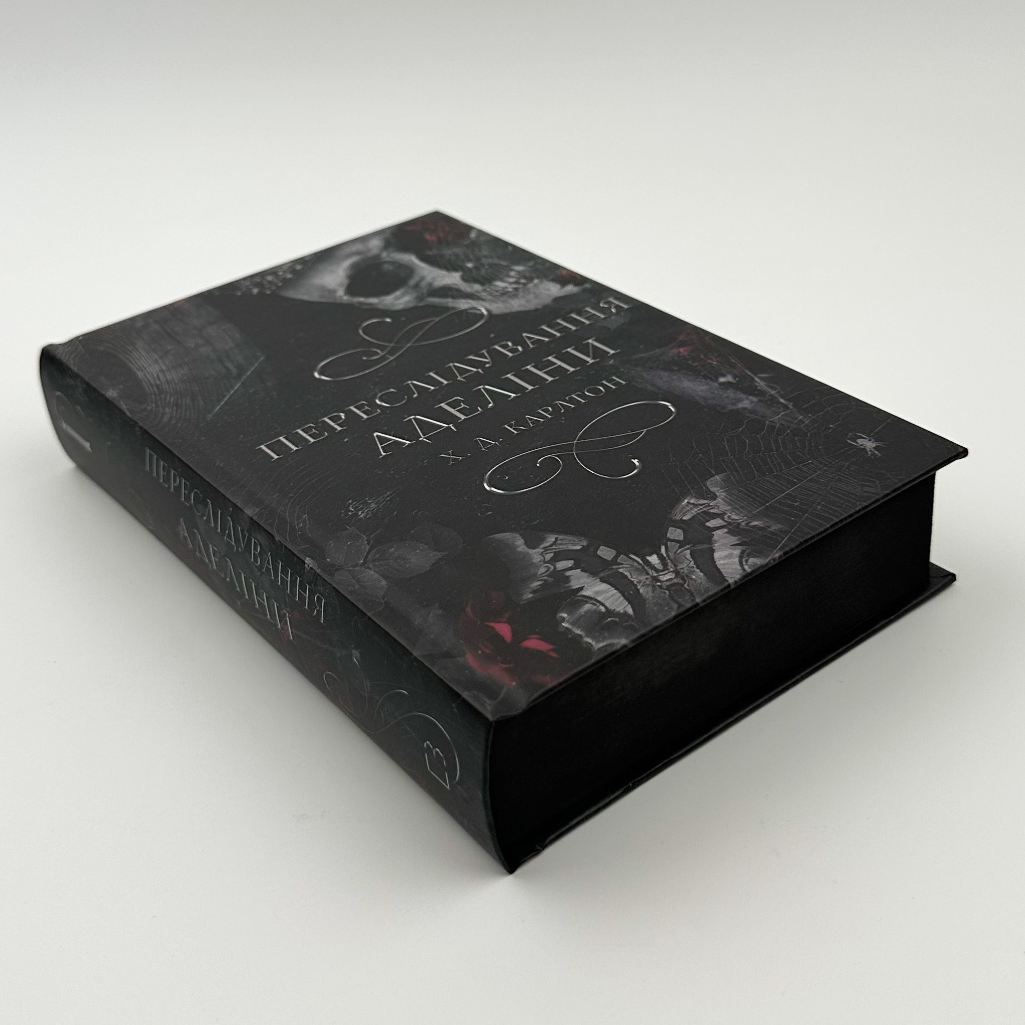 Переслідування Аделіни  