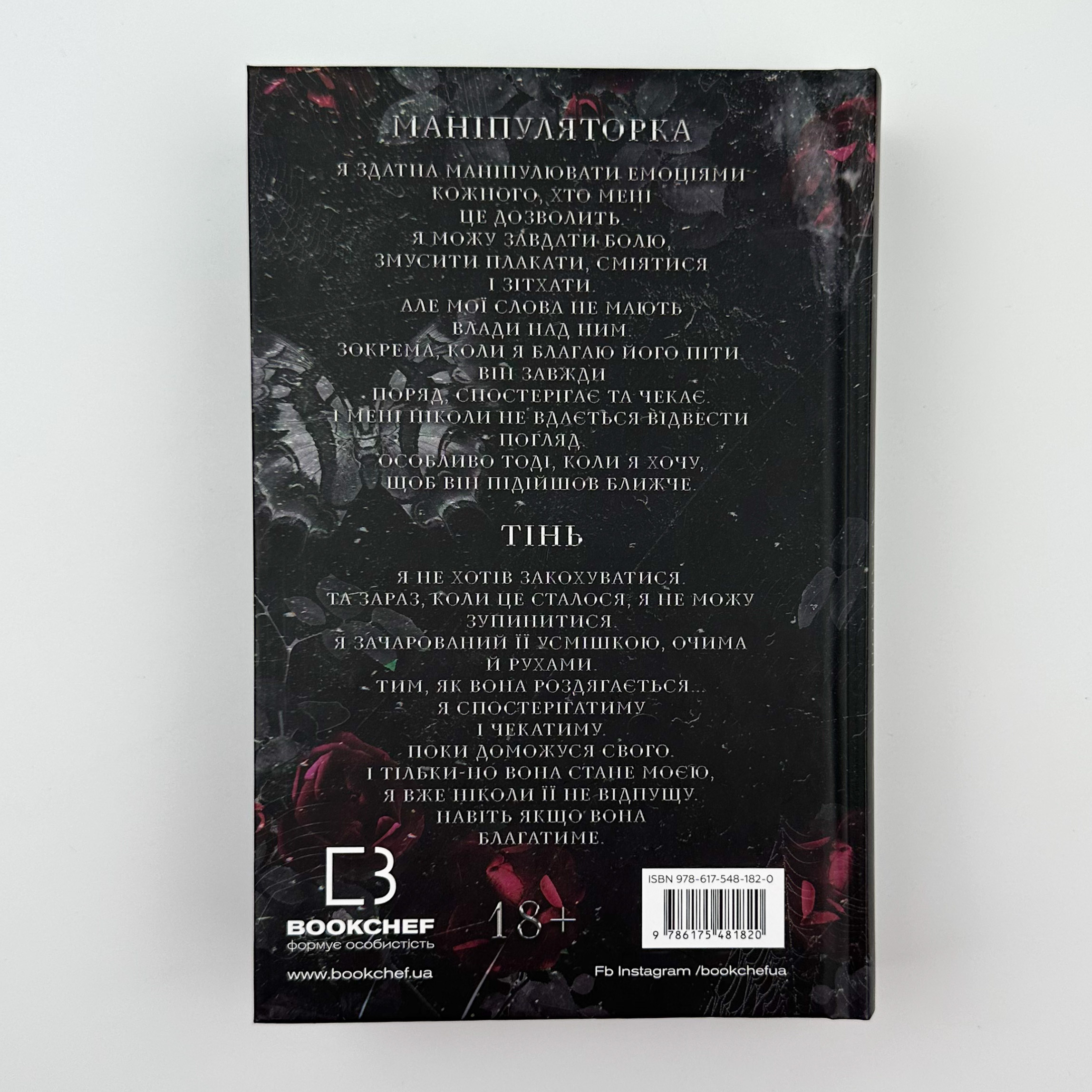 Переслідування Аделіни  . Автор — Х.Д. Карлтон. 