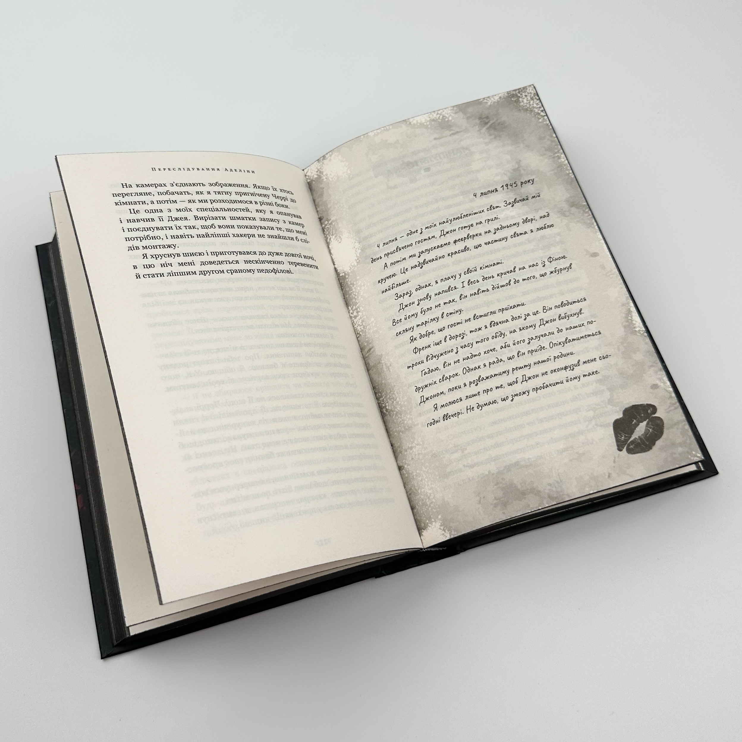 Переслідування Аделіни  . Автор — Х.Д. Карлтон. 