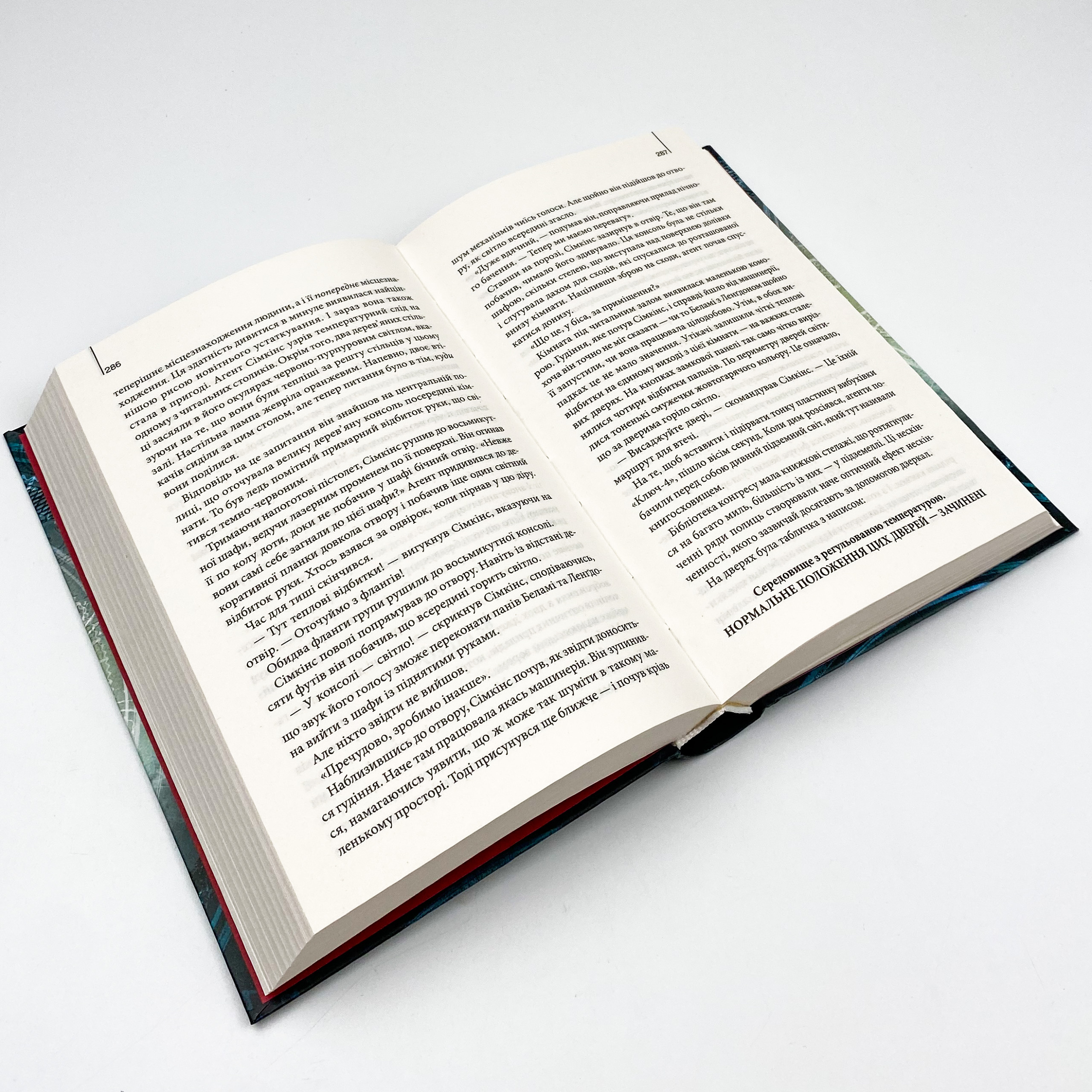 Втрачений символ. Автор — Ден Браун. 